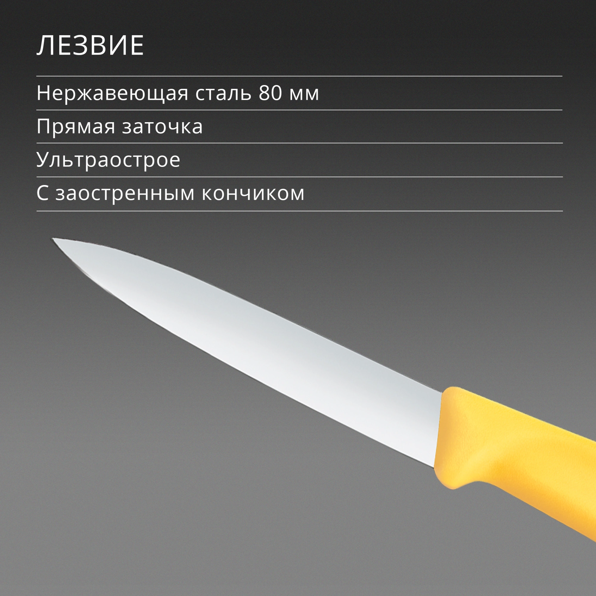 Нож кухонный Victorinox Swiss Classic (6.7608.C1) стальной универсальный для чистки овощей и фруктов лезв.80мм прямая заточка желтый — миниатюра 4