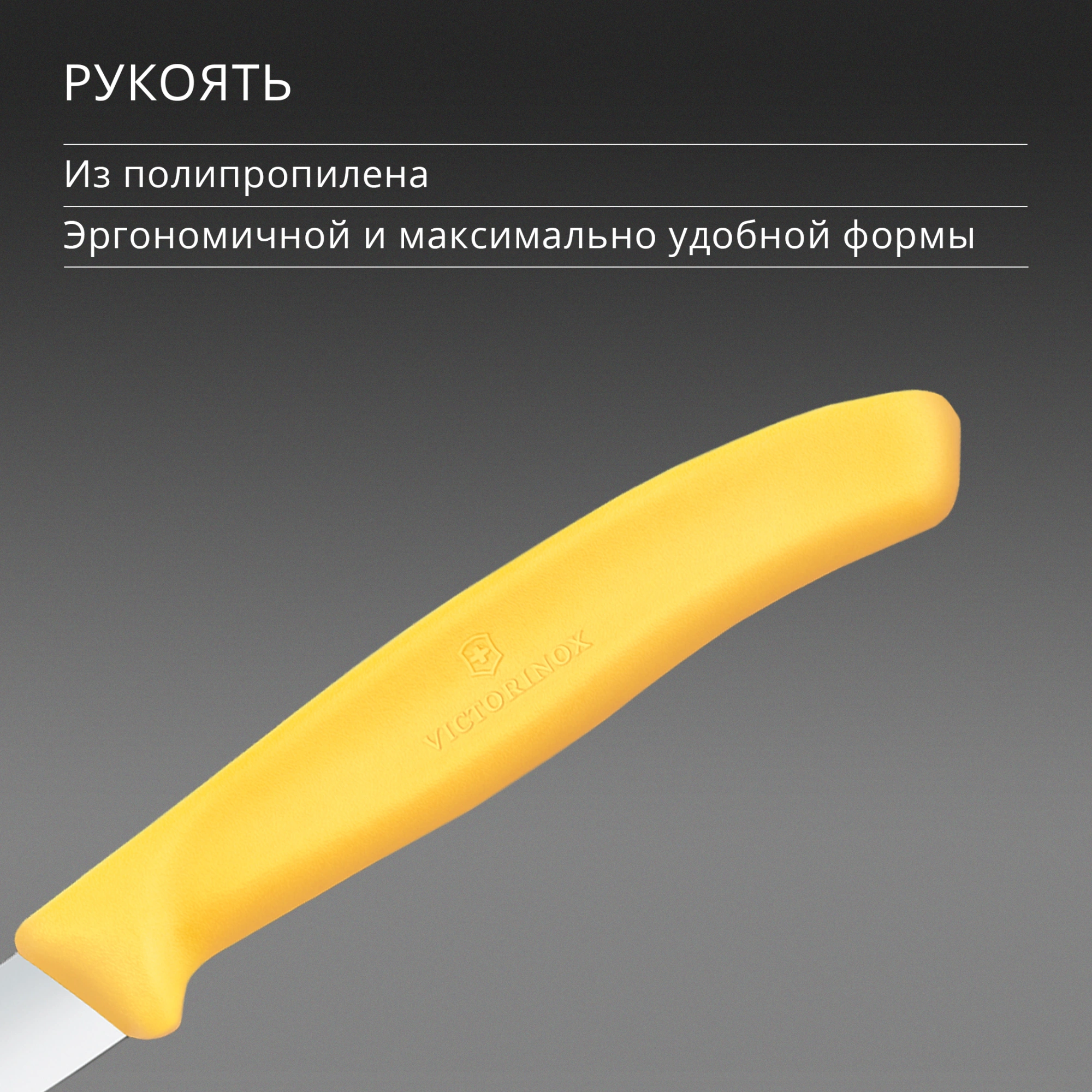 Нож кухонный Victorinox Swiss Classic (6.7608.C1) стальной универсальный для чистки овощей и фруктов лезв.80мм прямая заточка желтый — миниатюра 5