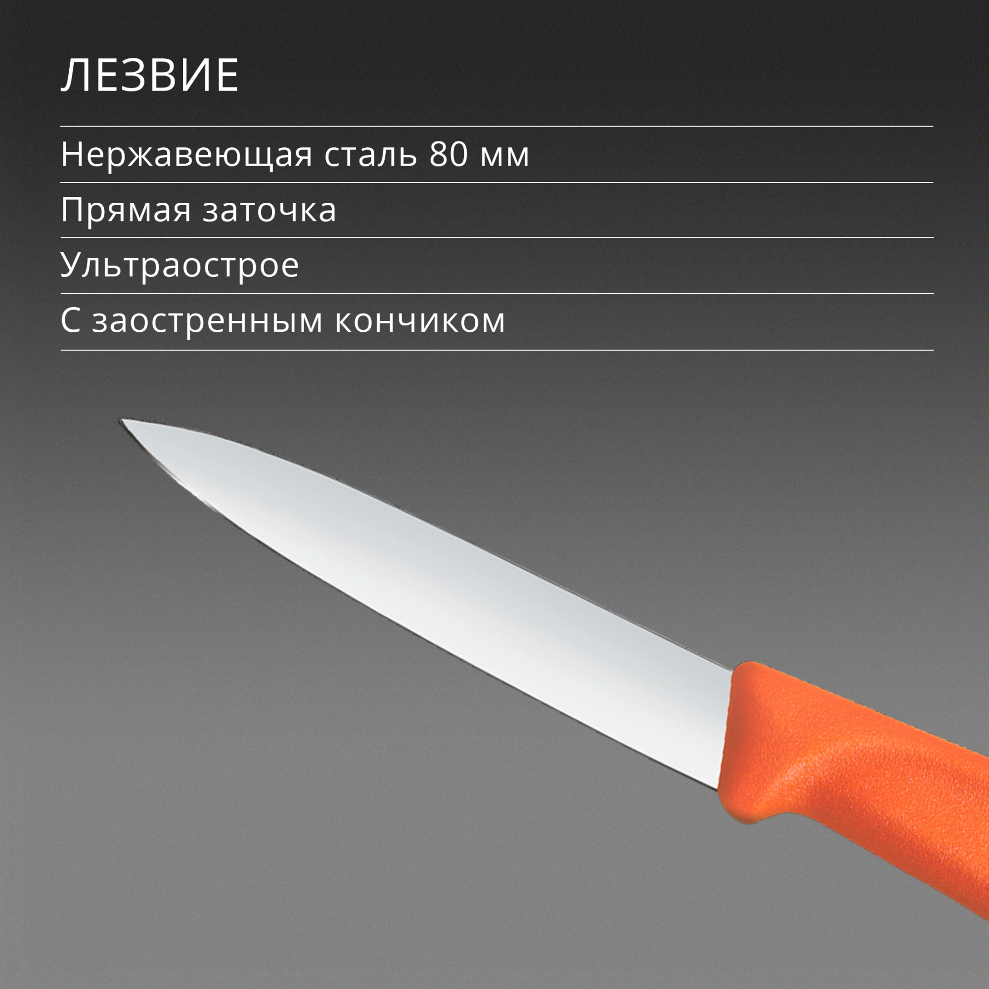 Нож кухонный Victorinox Swiss Classic (6.7609.C1) стальной универсальный для чистки овощей и фруктов лезв.80мм прямая заточка оранжевый — миниатюра 4