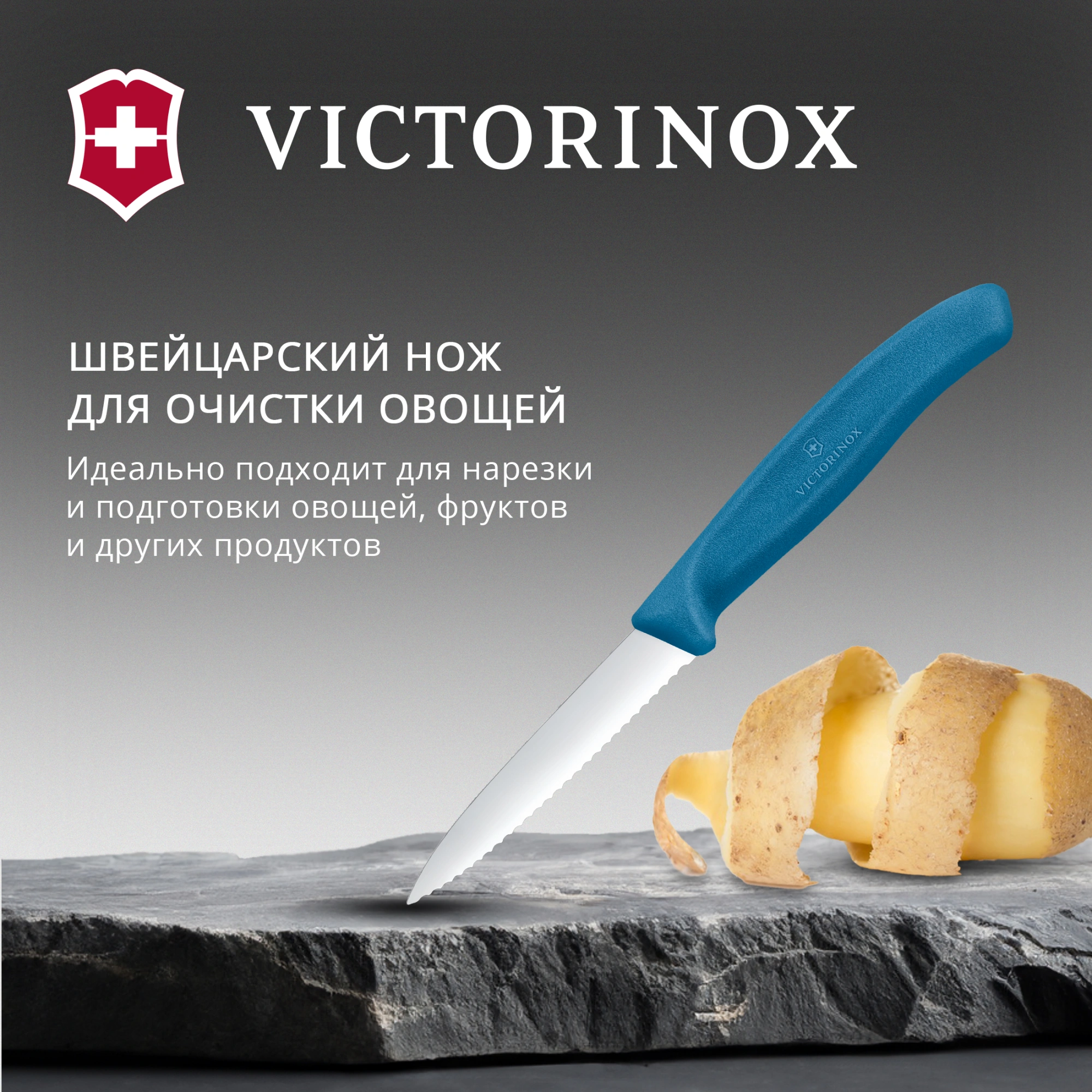 Нож кухонный Victorinox Swiss Classic (6.7632.C1) стальной универсальный для чистки овощей и фруктов лезв.80мм серрейт. заточка синий — миниатюра 2