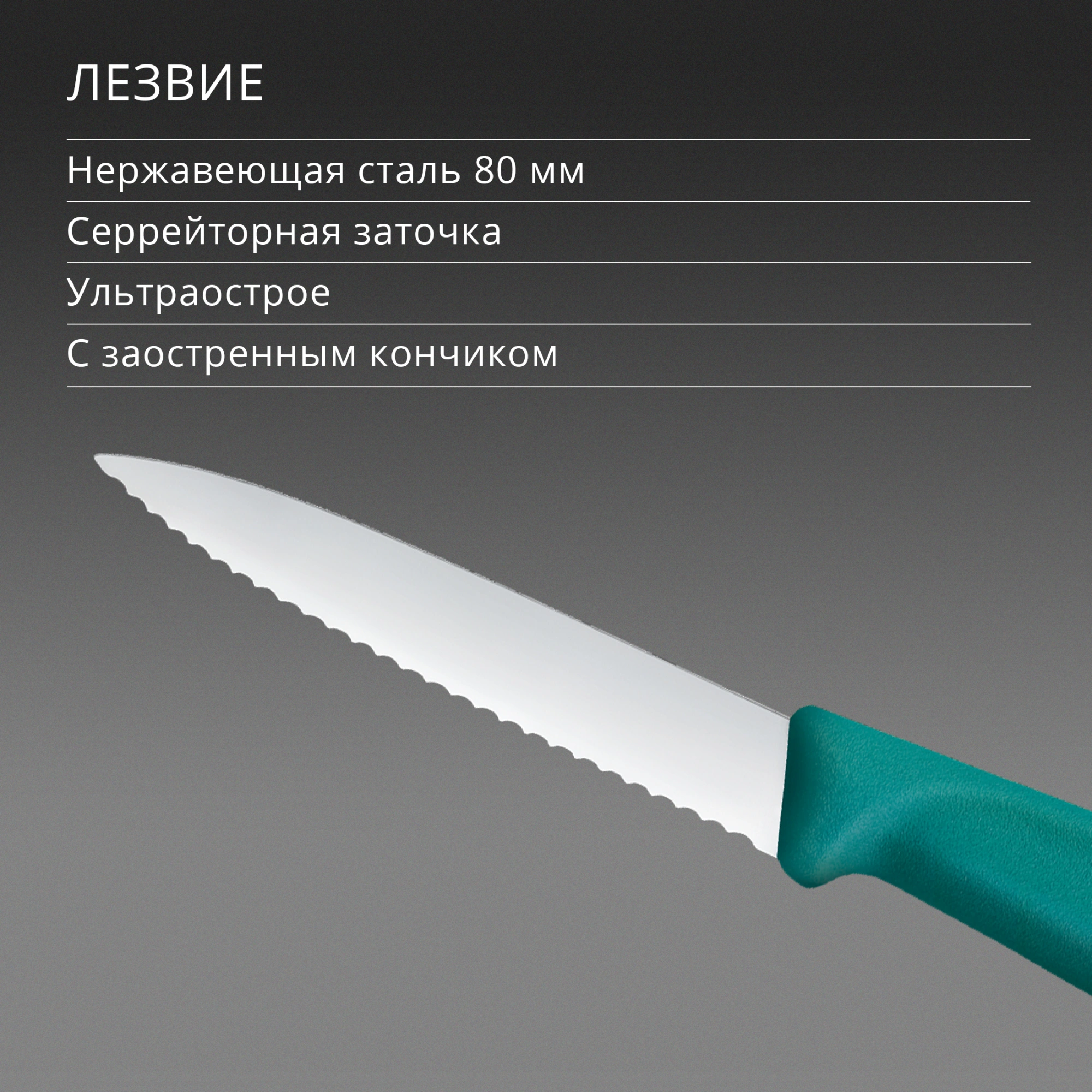Нож кухонный Victorinox Swiss Classic (6.7634.C1) стальной столовый для чистки овощей и фруктов лезв.80мм серрейт. заточка зеленый — миниатюра 4