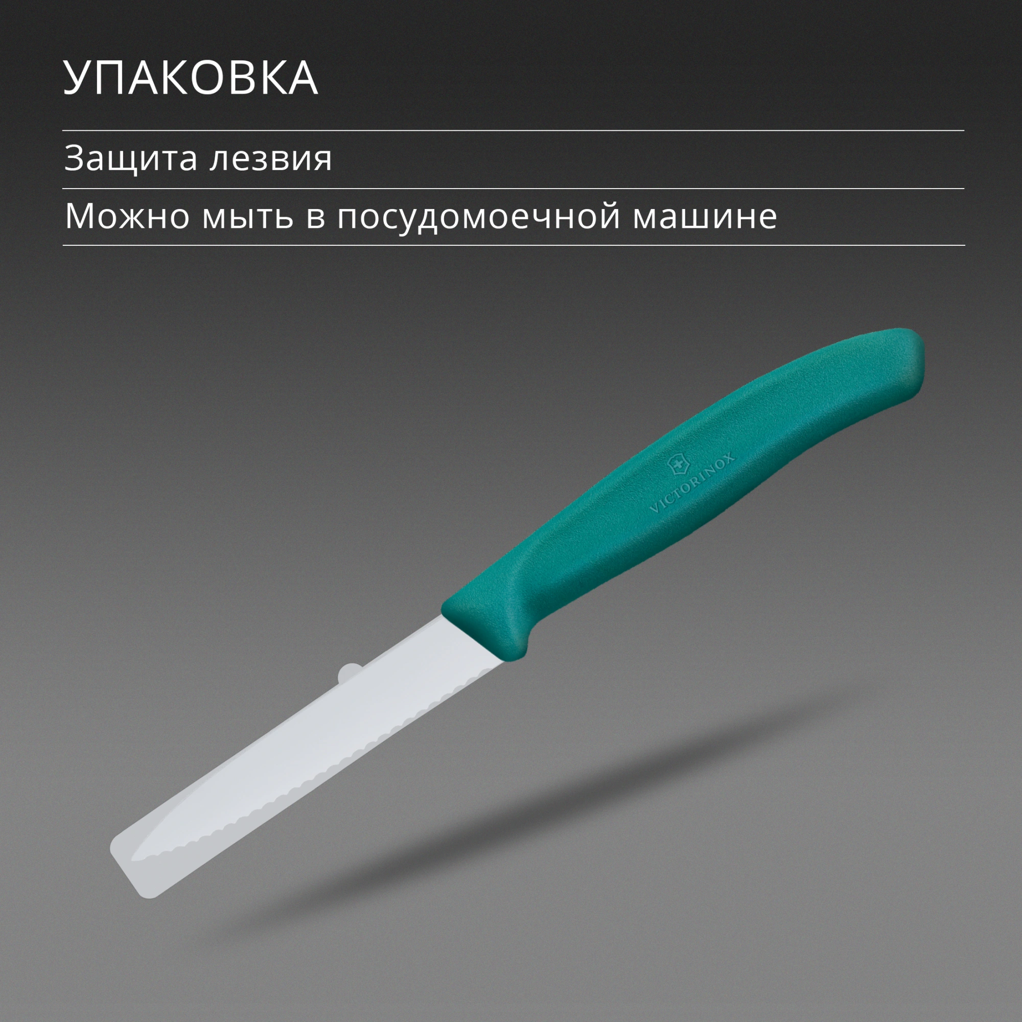 Нож кухонный Victorinox Swiss Classic (6.7634.C1) стальной столовый для чистки овощей и фруктов лезв.80мм серрейт. заточка зеленый — миниатюра 6