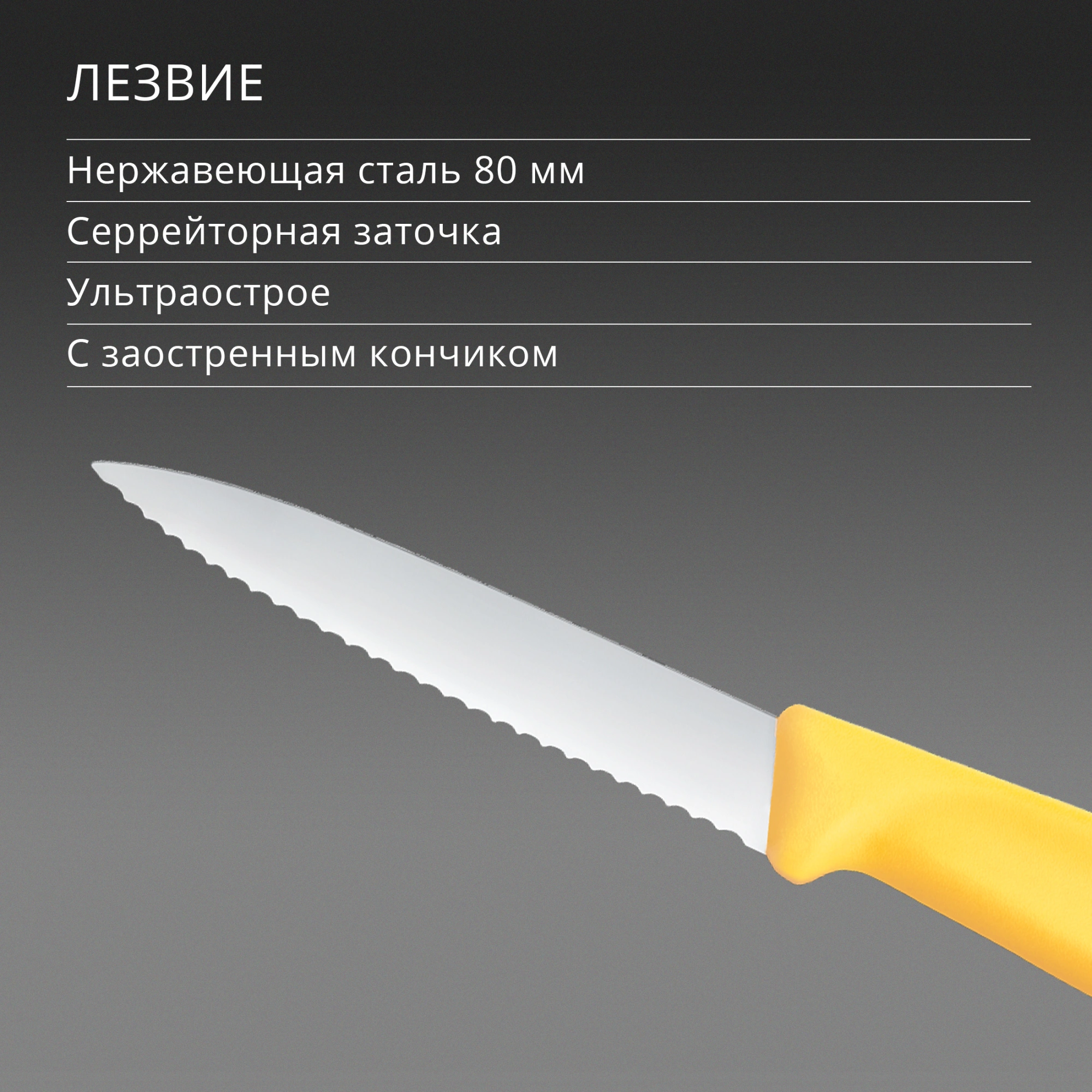 Нож кухонный Victorinox Swiss Classic (6.7638.C1) стальной универсальный для чистки овощей и фруктов лезв.80мм серрейт. заточка желтый — миниатюра 4