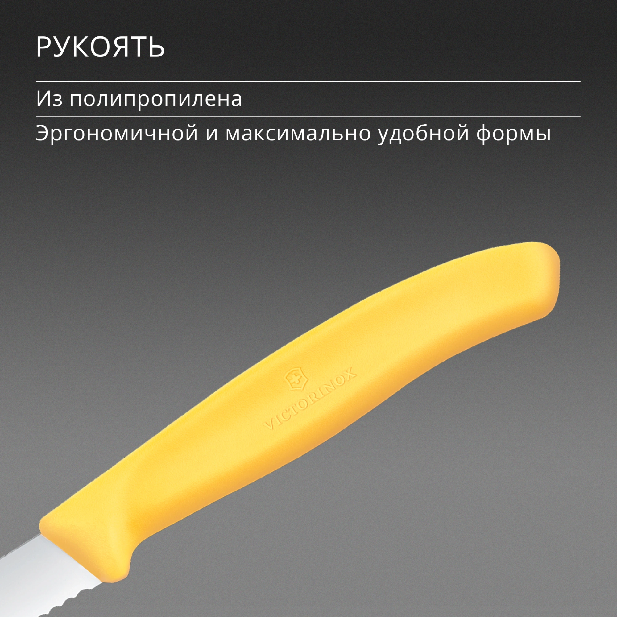 Нож кухонный Victorinox Swiss Classic (6.7638.C1) стальной универсальный для чистки овощей и фруктов лезв.80мм серрейт. заточка желтый — миниатюра 5