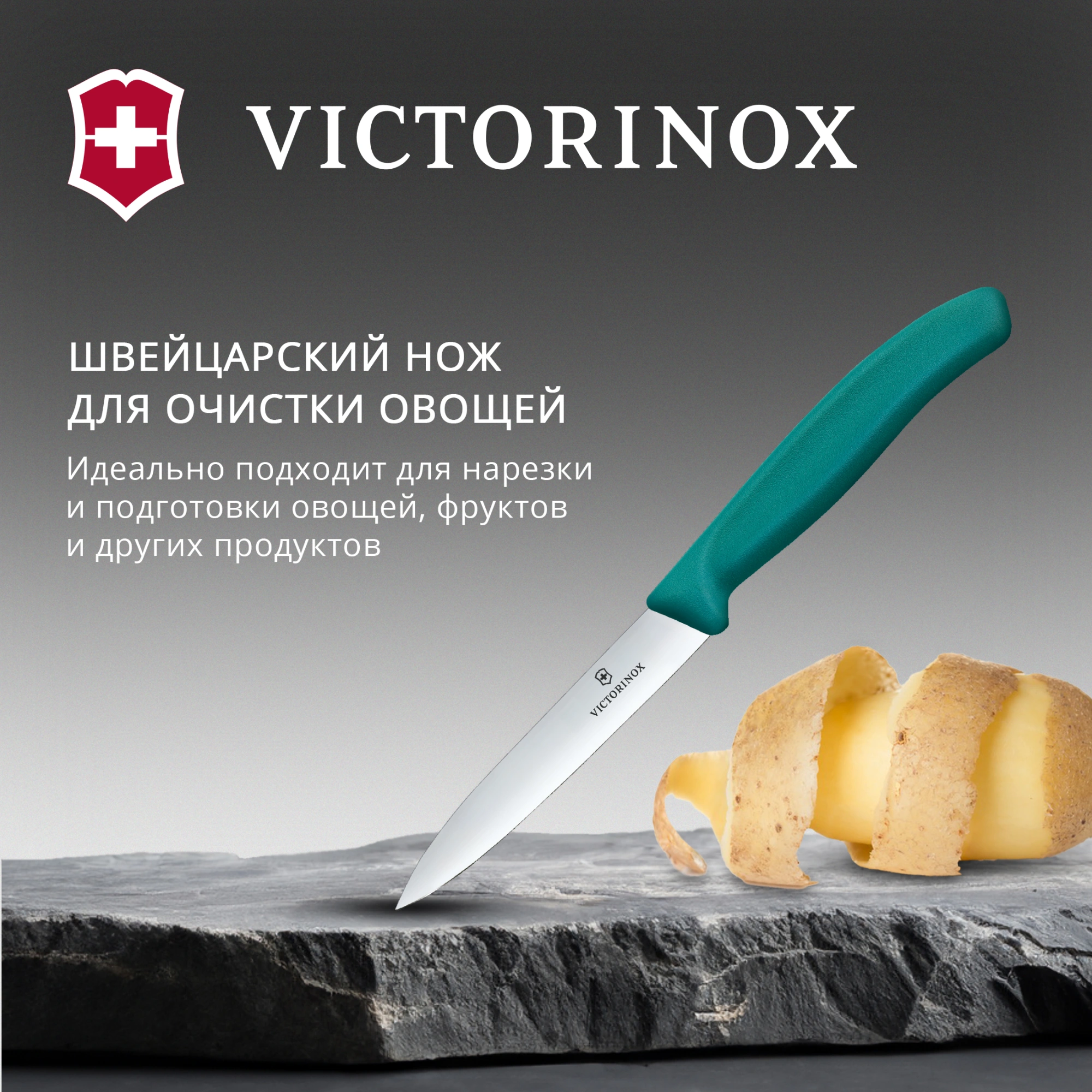 Нож кухонный Victorinox Swiss Classic (6.7704.C1) стальной универсальный для чистки овощей и фруктов лезв.100мм прямая заточка зеленый — миниатюра 2