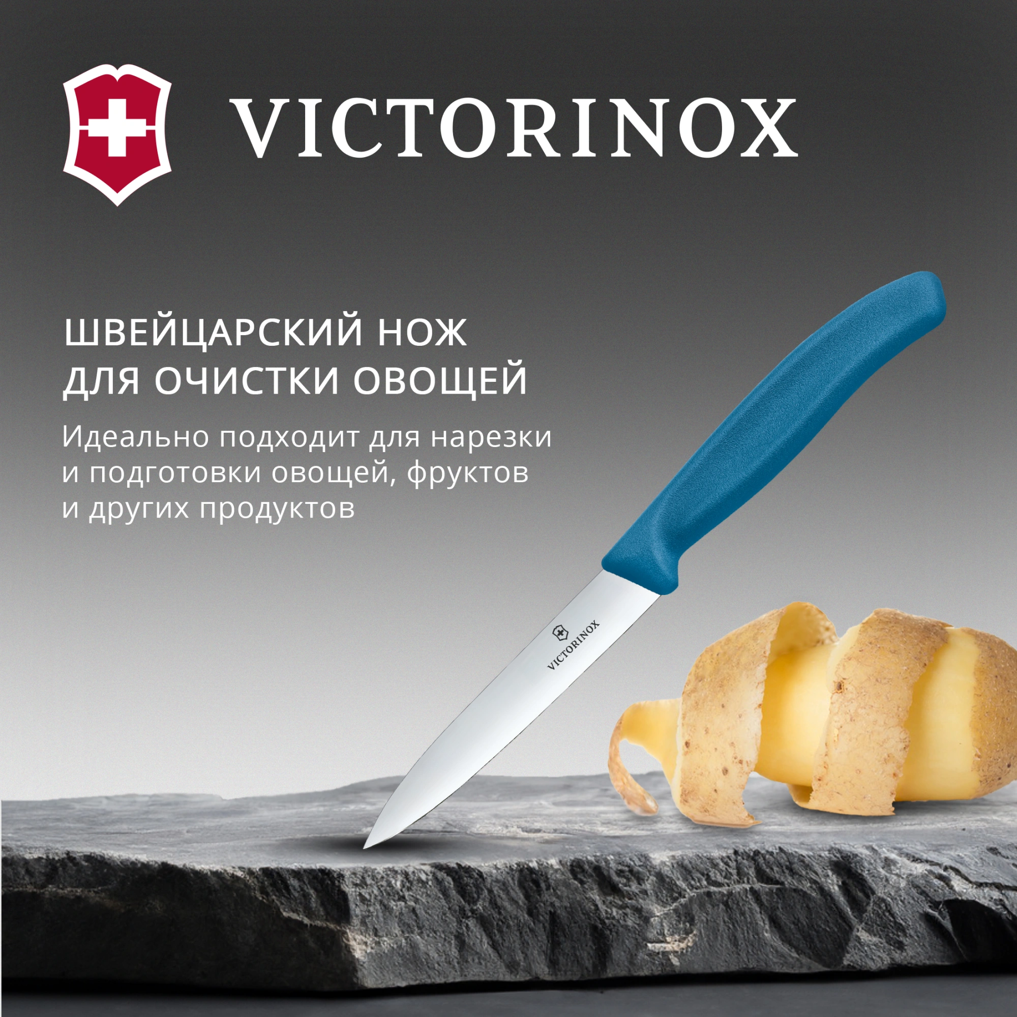Нож кухонный Victorinox Swiss Classic (6.7702.C1) стальной универсальный для чистки овощей и фруктов лезв.100мм прямая заточка синий — миниатюра 2