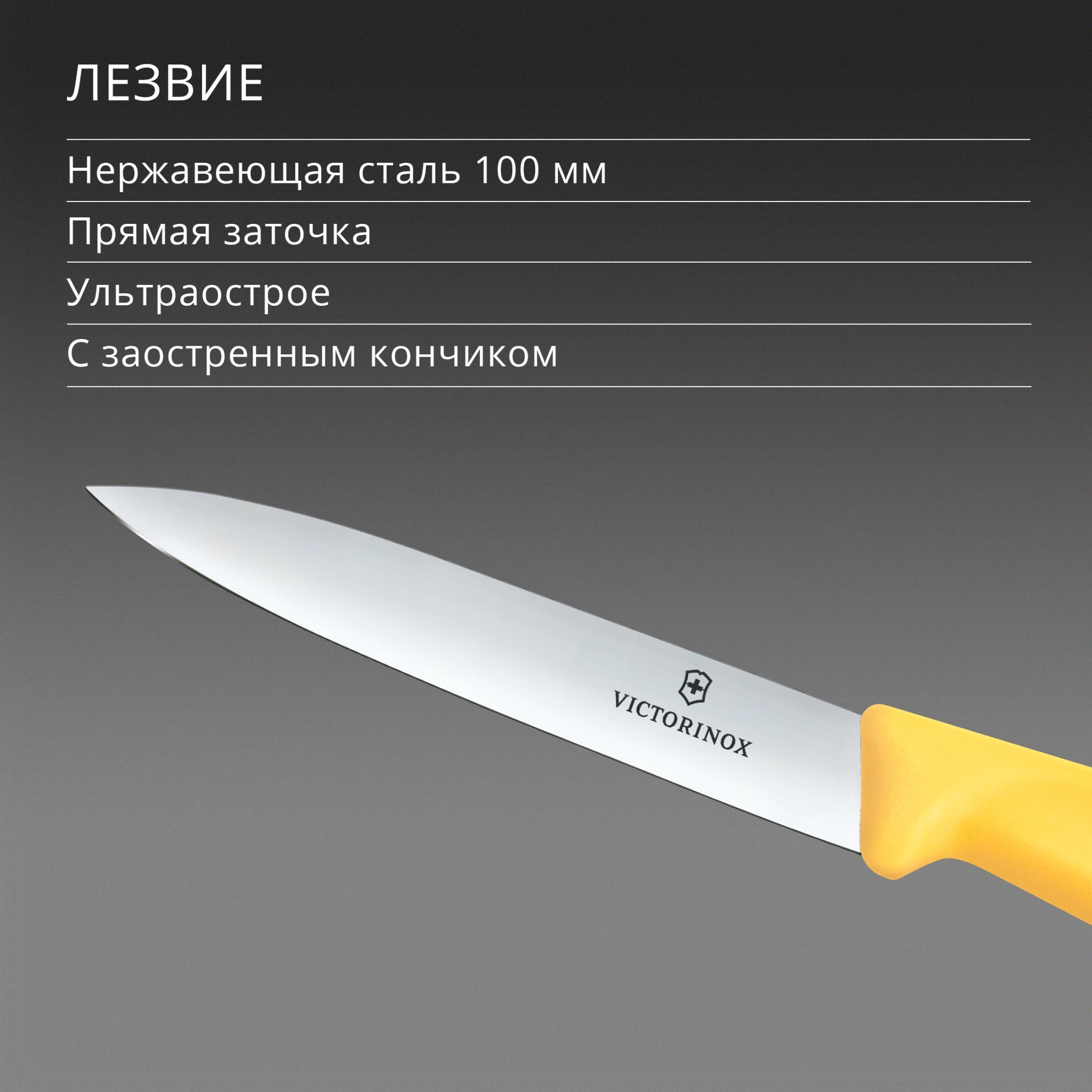 Нож кухонный Victorinox Swiss Classic (6.7708.C1) стальной универсальный для чистки овощей и фруктов лезв.100мм прямая заточка желтый — миниатюра 4