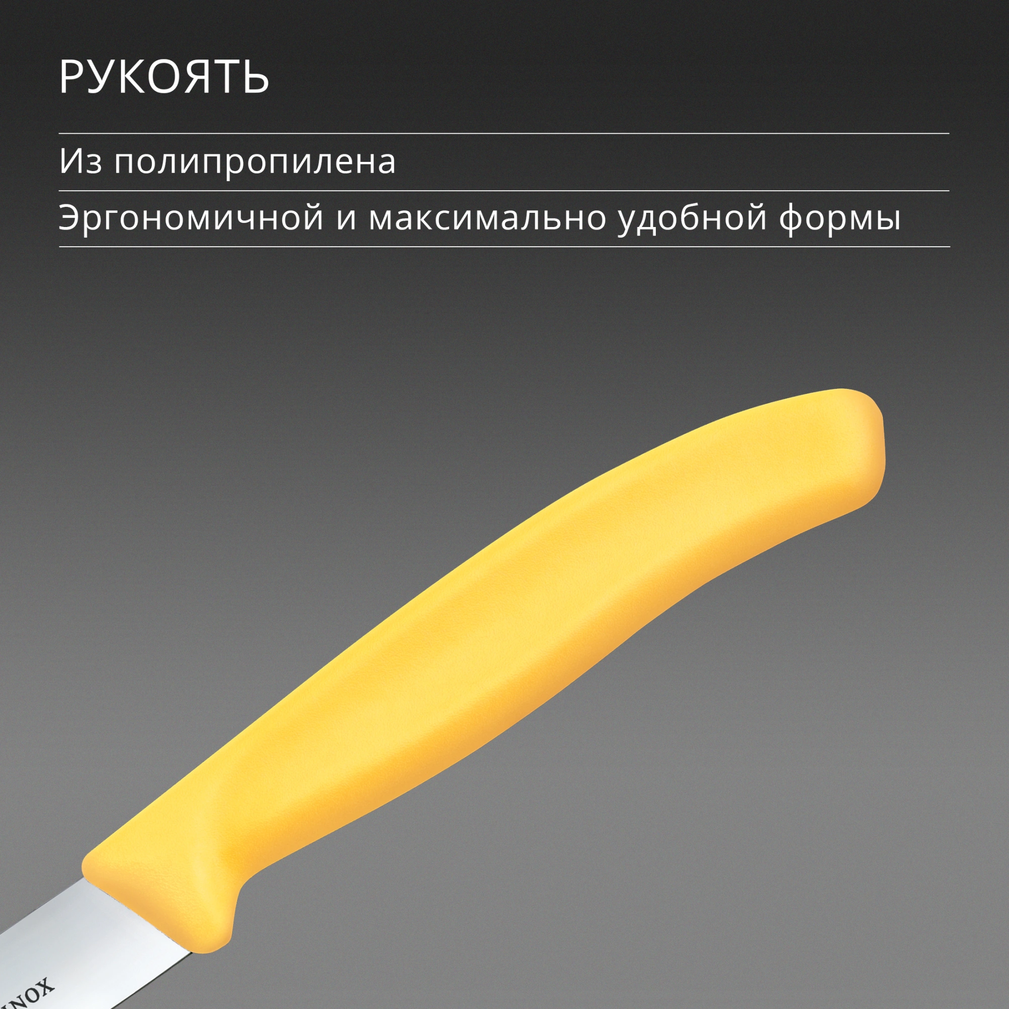 Нож кухонный Victorinox Swiss Classic (6.7708.C1) стальной универсальный для чистки овощей и фруктов лезв.100мм прямая заточка желтый — миниатюра 5
