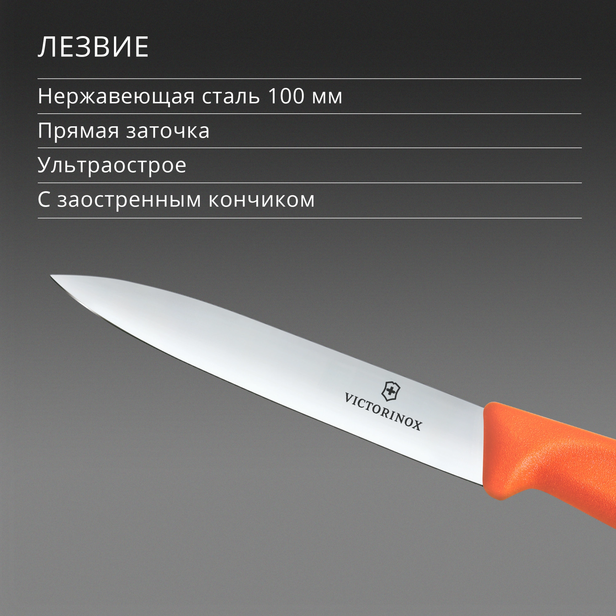 Нож кухонный Victorinox Swiss Classic (6.7709.C1) стальной универсальный для чистки овощей и фруктов лезв.100мм прямая заточка оранжевый — миниатюра 4