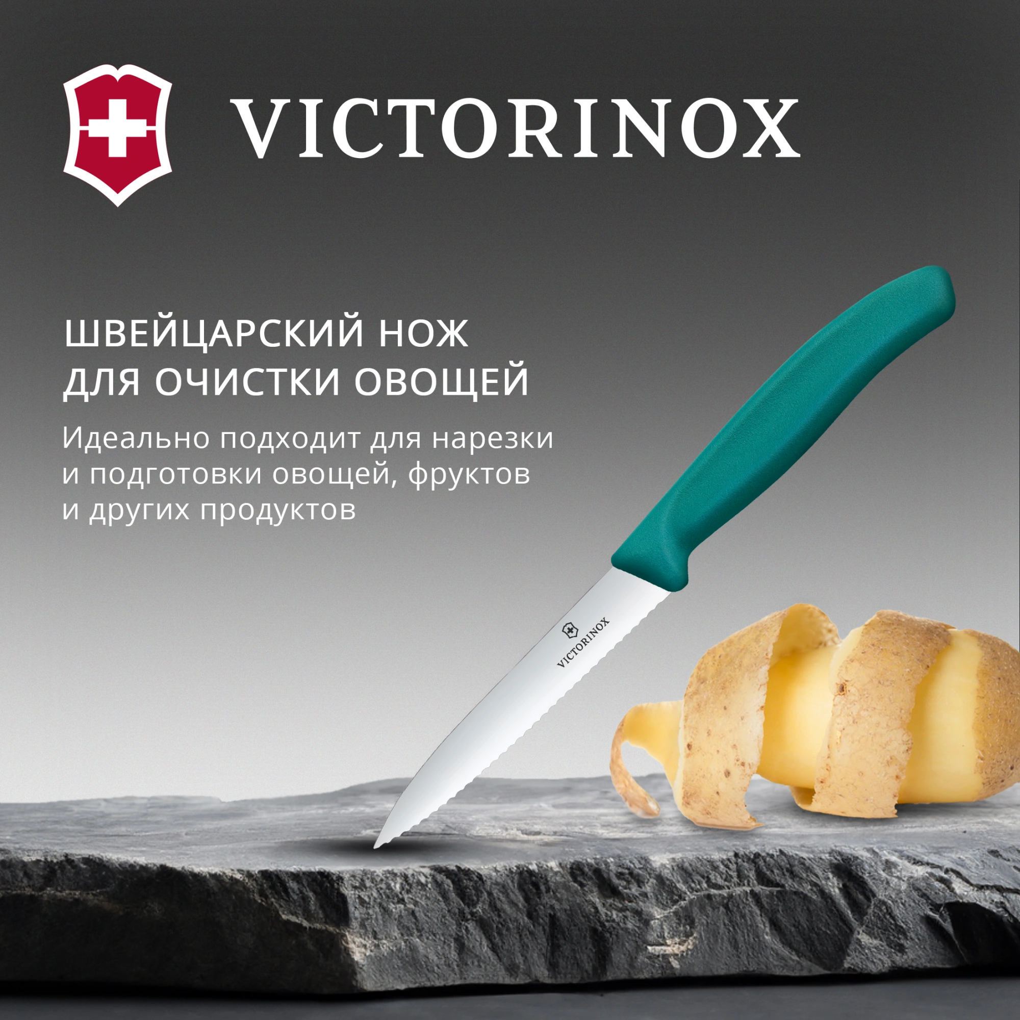 Нож кухонный Victorinox Swiss Classic (6.7734.C1) стальной универсальный для чистки овощей и фруктов лезв.100мм серрейт. заточка зеленый — миниатюра 2