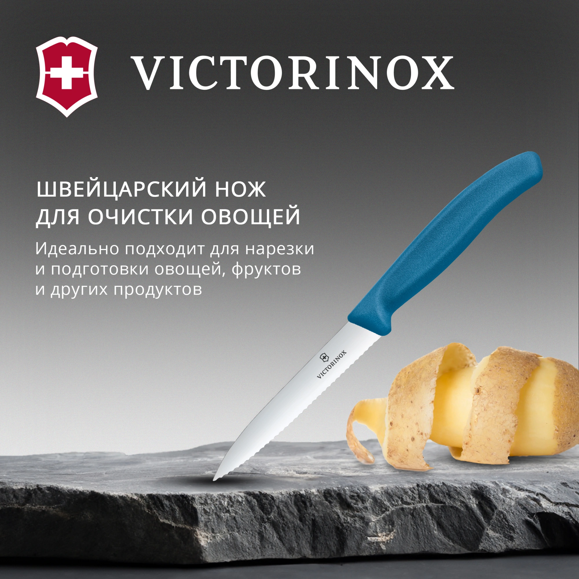 Нож кухонный Victorinox Swiss Classic (6.7732.C1) стальной универсальный для чистки овощей и фруктов лезв.100мм серрейт. заточка синий — миниатюра 2