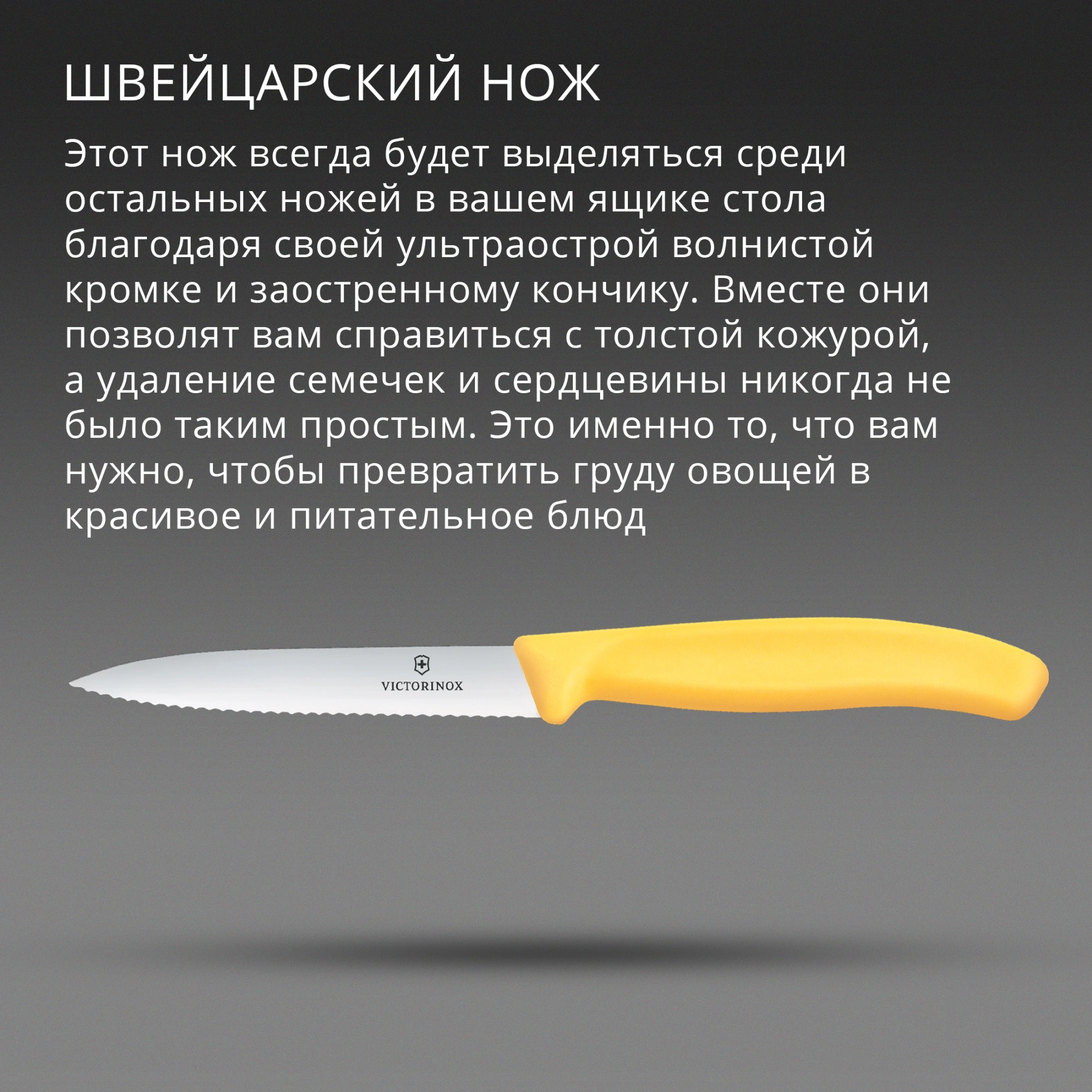 Нож кухонный Victorinox Swiss Classic 6.7738.c1 стальной для чистки овощей и фруктов лезв.100мм прямая заточка желтый — миниатюра 3
