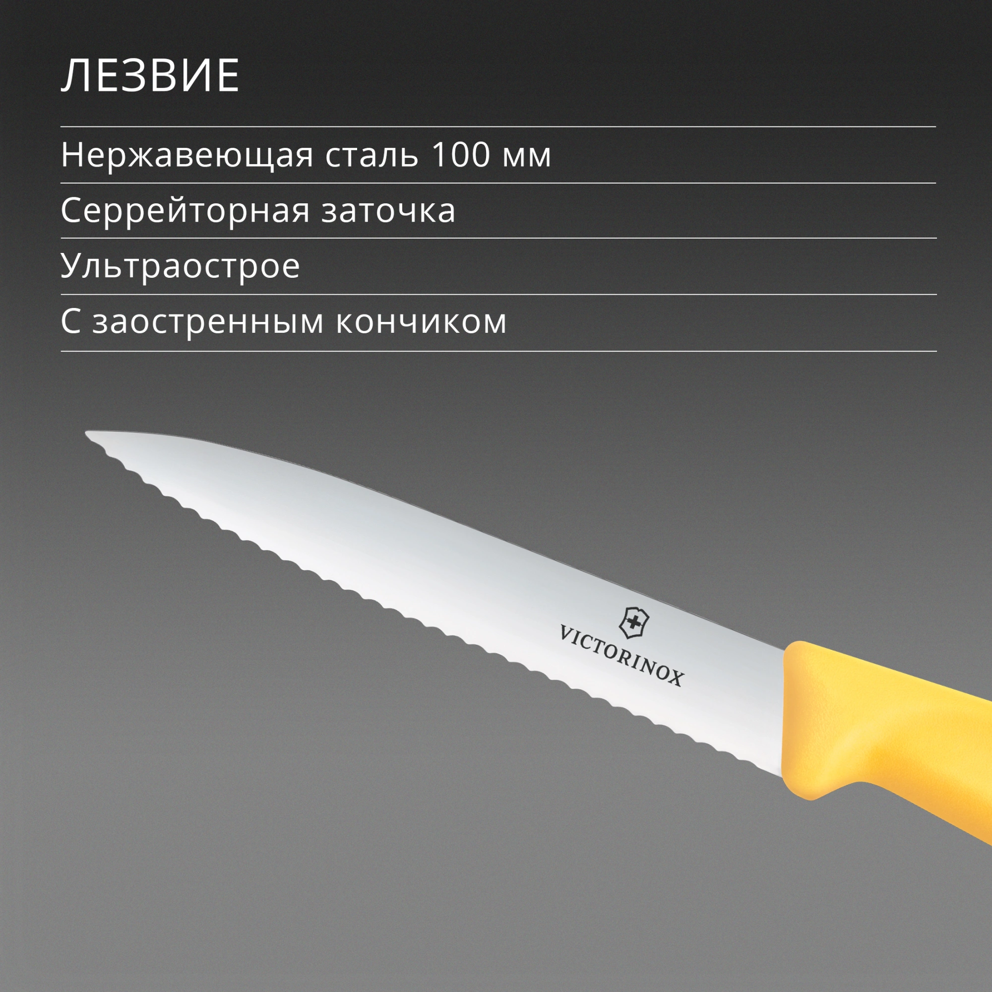 Нож кухонный Victorinox Swiss Classic 6.7738.c1 стальной для чистки овощей и фруктов лезв.100мм прямая заточка желтый — миниатюра 4