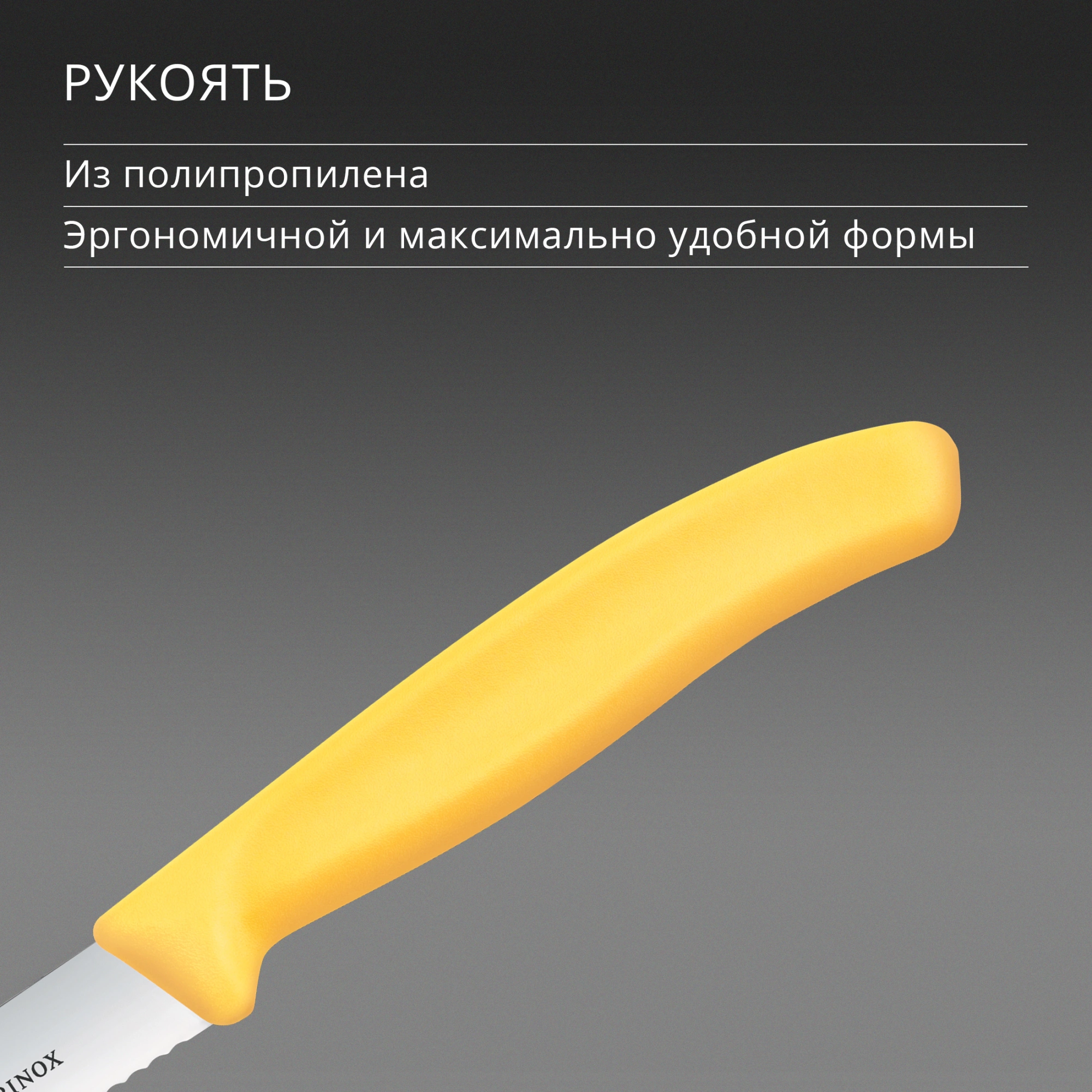 Нож кухонный Victorinox Swiss Classic 6.7738.c1 стальной для чистки овощей и фруктов лезв.100мм прямая заточка желтый — миниатюра 5