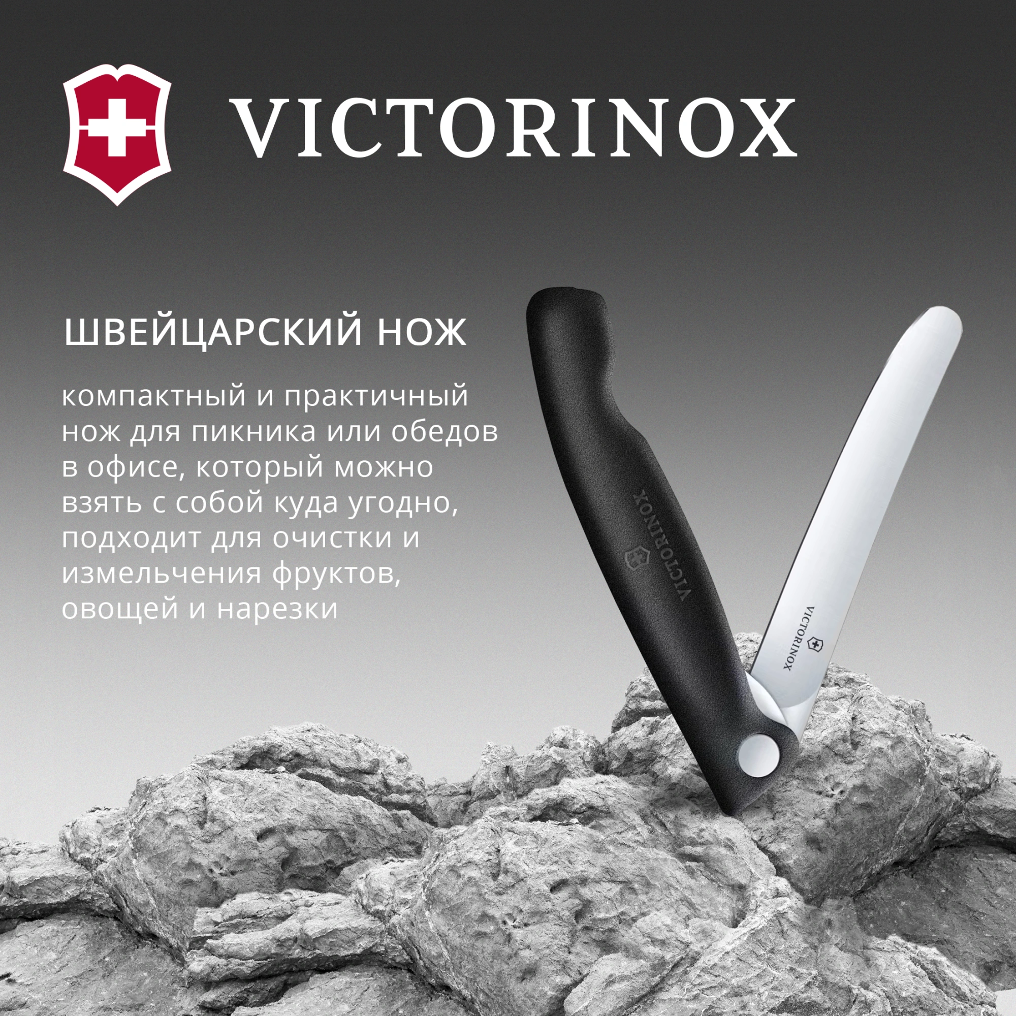 Нож кухонный Victorinox Swiss Classic 6.7803.F стальной универсальный для овощей лезв.110мм прямая заточка черный карт.коробка — миниатюра 4