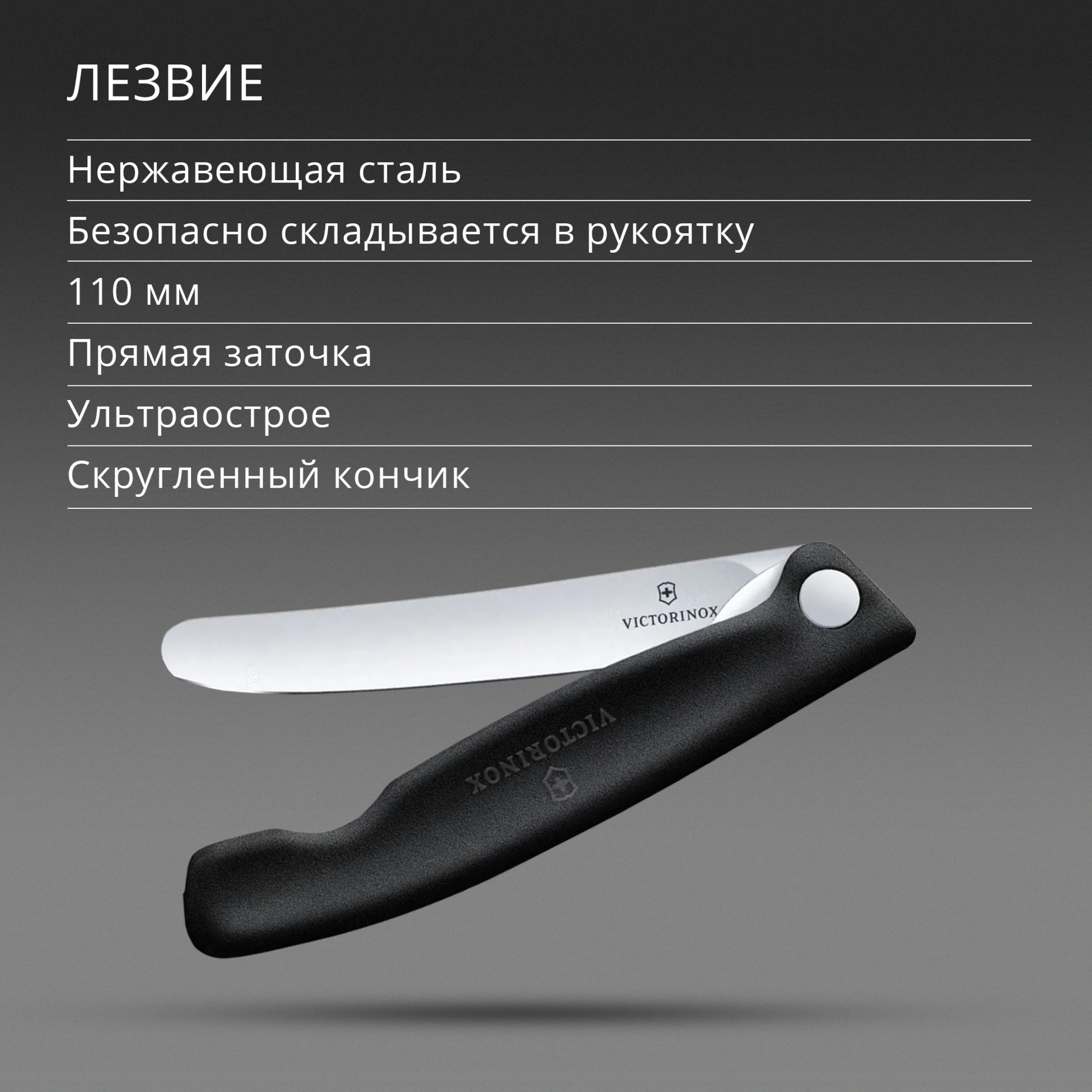 Нож кухонный Victorinox Swiss Classic 6.7803.F стальной универсальный для овощей лезв.110мм прямая заточка черный карт.коробка — миниатюра 5