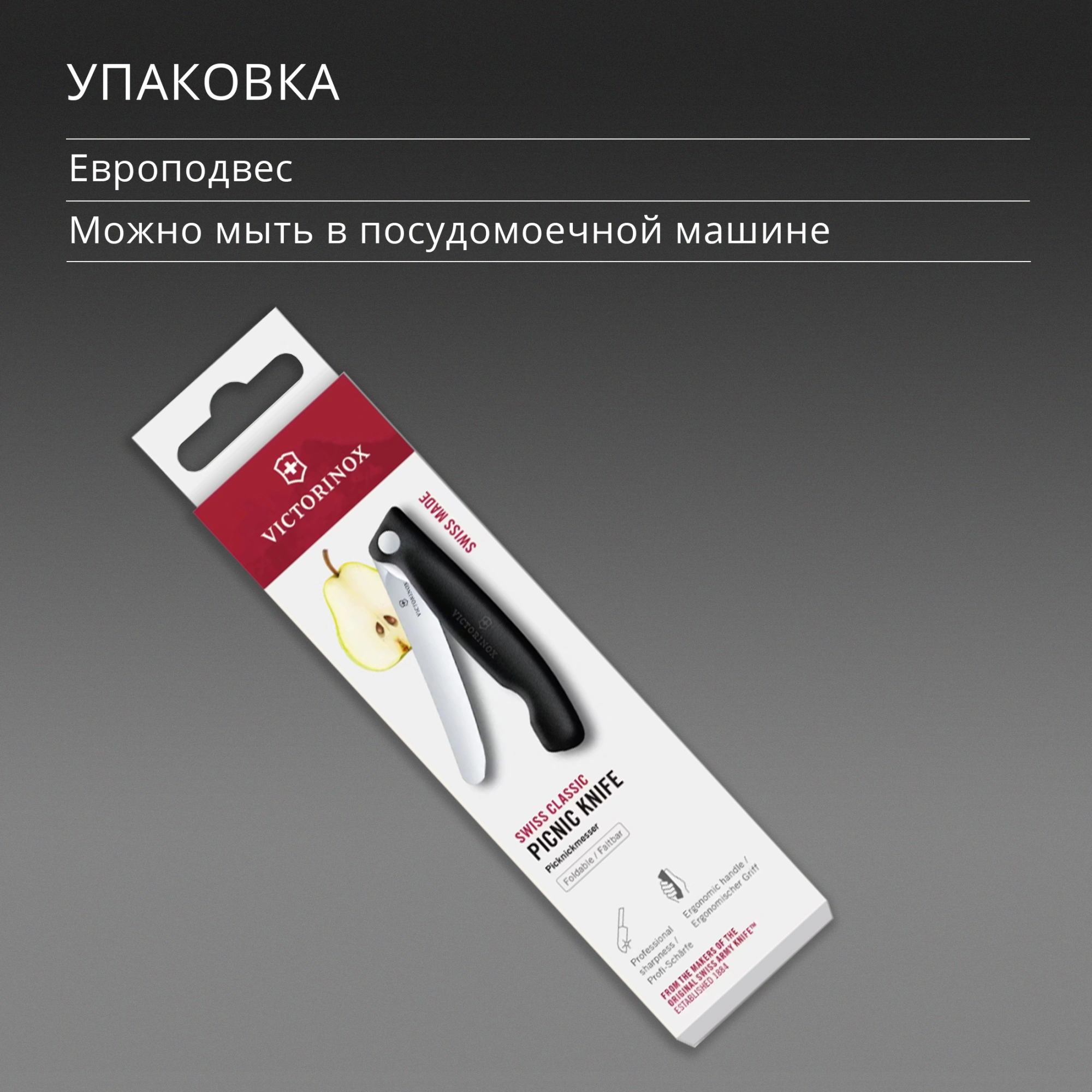 Нож кухонный Victorinox Swiss Classic 6.7803.F стальной универсальный для овощей лезв.110мм прямая заточка черный карт.коробка — миниатюра 7