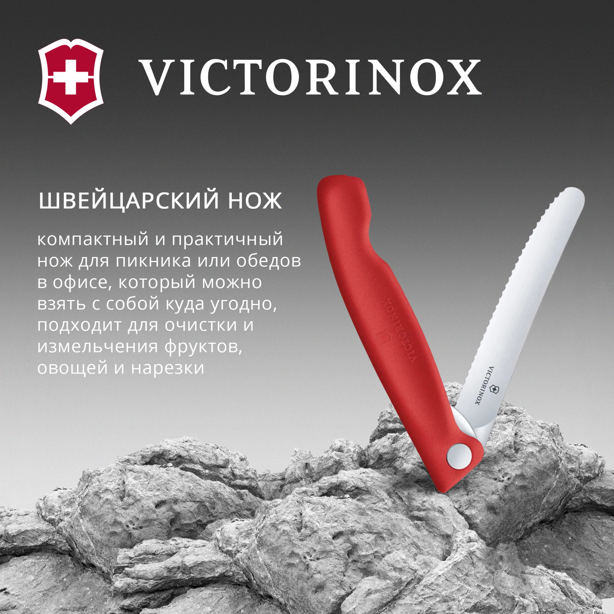Нож кухонный Victorinox Swiss Classic 6.7831.FC1 стальной столовый для овощей лезв.110мм серрейт. заточка красный карт.коробка — миниатюра 6