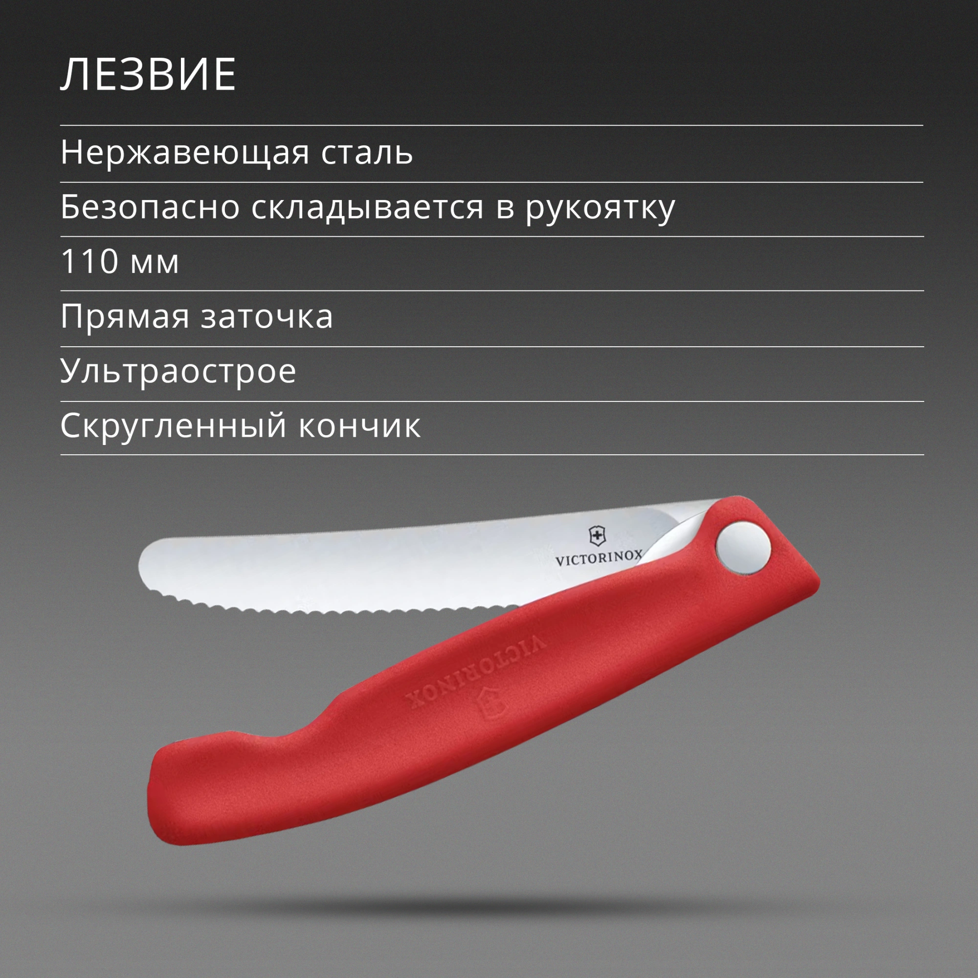 Нож кухонный Victorinox Swiss Classic 6.7831.FC1 стальной столовый для овощей лезв.110мм серрейт. заточка красный карт.коробка — миниатюра 7