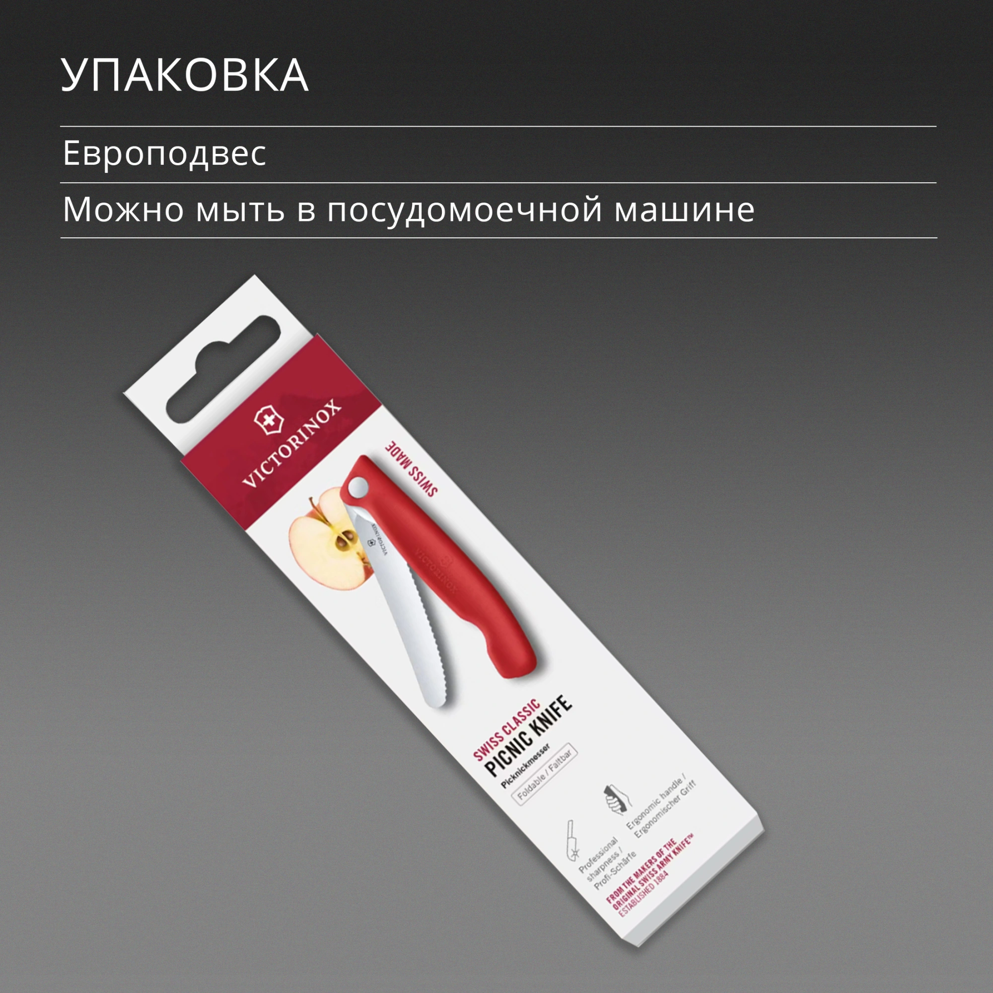 Нож кухонный Victorinox Swiss Classic 6.7831.FC1 стальной столовый для овощей лезв.110мм серрейт. заточка красный карт.коробка — миниатюра 9