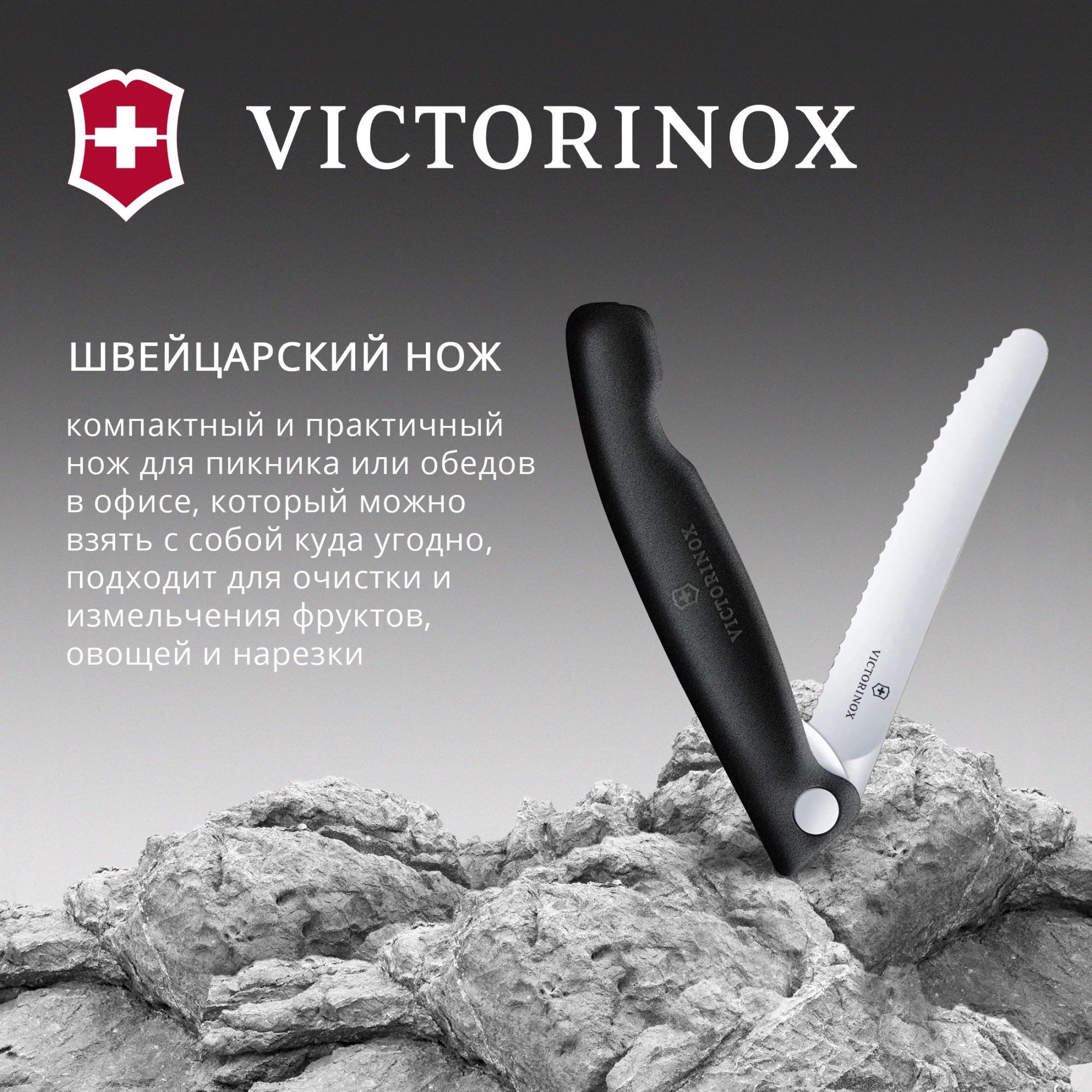 Нож кухонный Victorinox Swiss Classic (6.7833.F) стальной столовый для овощей лезв.110мм серрейт. заточка черный карт.коробка — миниатюра 9