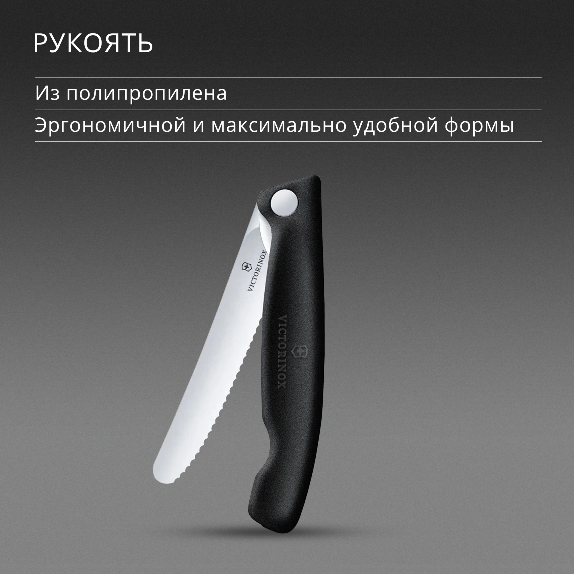 Нож кухонный Victorinox Swiss Classic (6.7833.F) стальной столовый для овощей лезв.110мм серрейт. заточка черный карт.коробка — миниатюра 11