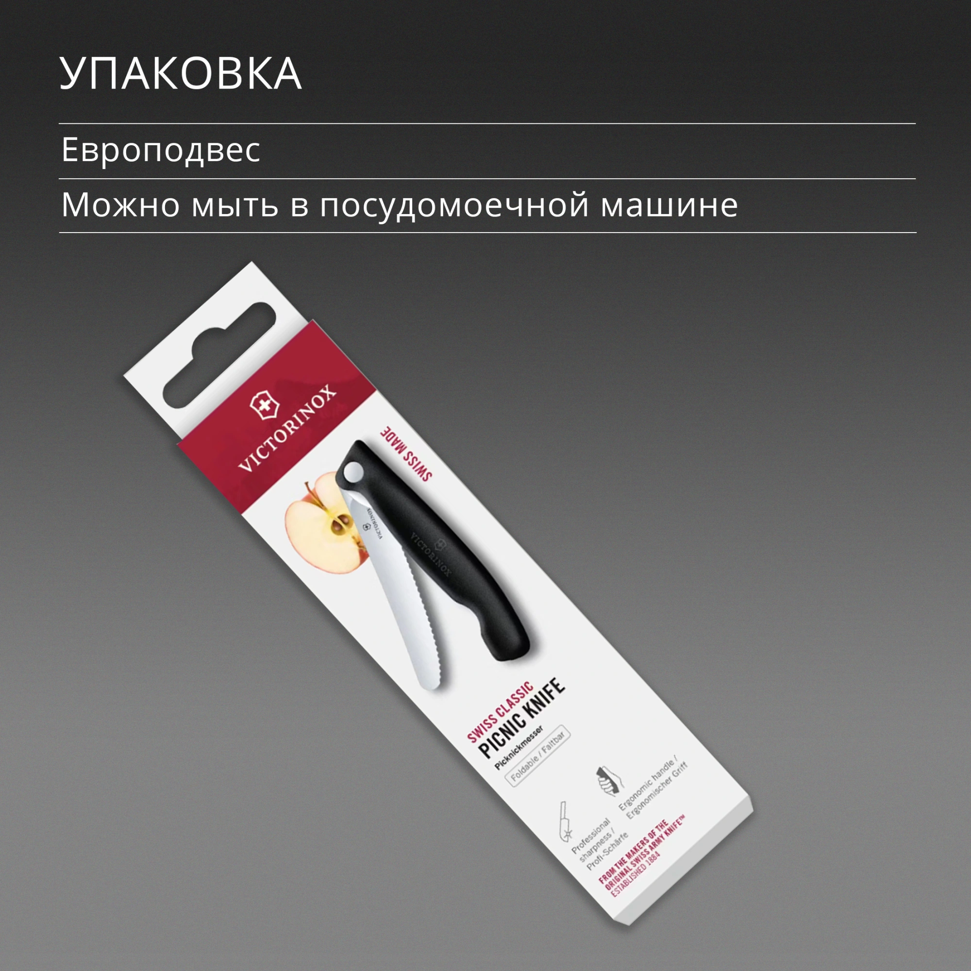 Нож кухонный Victorinox Swiss Classic (6.7833.F) стальной столовый для овощей лезв.110мм серрейт. заточка черный карт.коробка — миниатюра 12