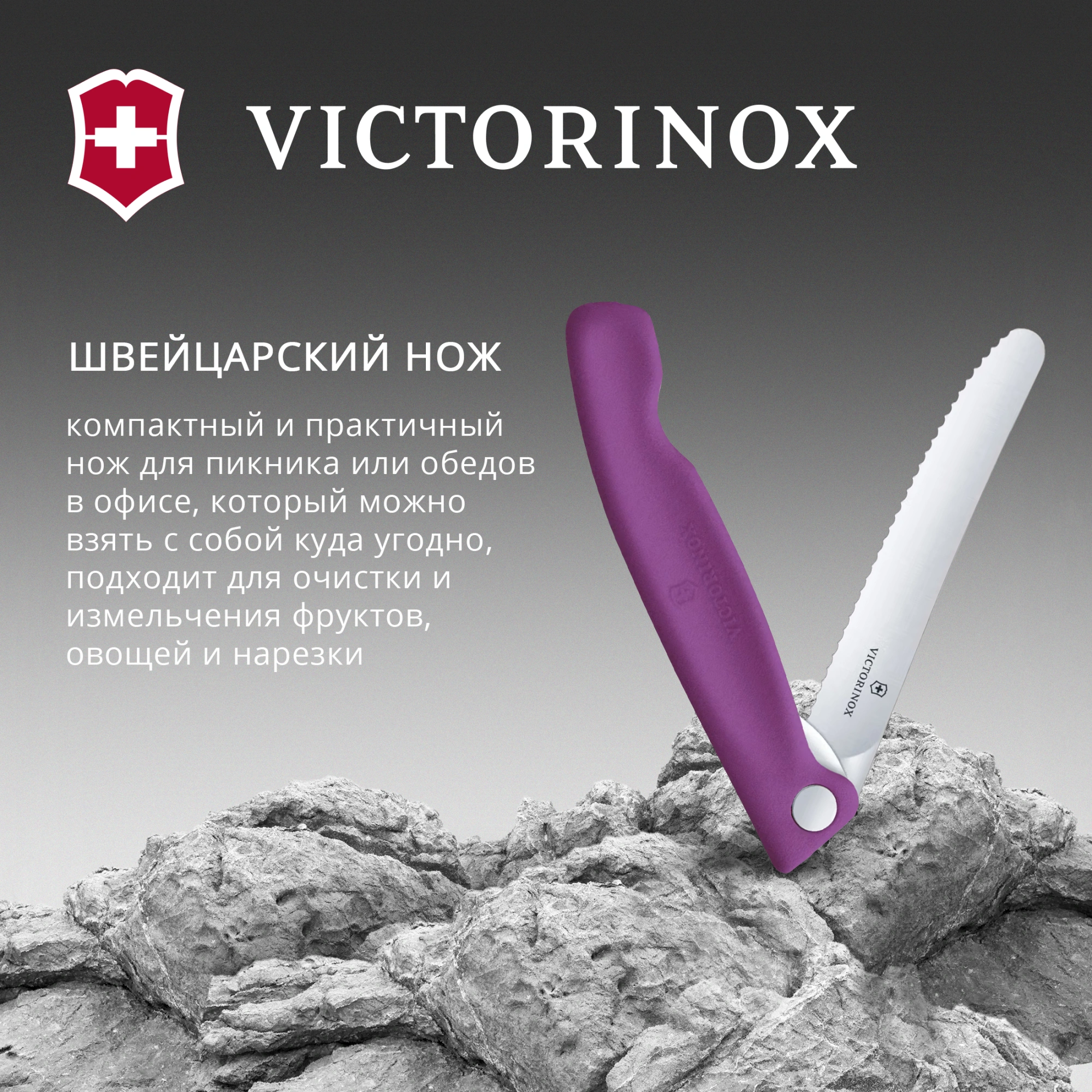 Нож кухонный Victorinox Swiss Classic 6.7835.FC1 стальной универсальный для овощей лезв.110мм серрейт. заточка пурпурный карт.коробка — миниатюра 7
