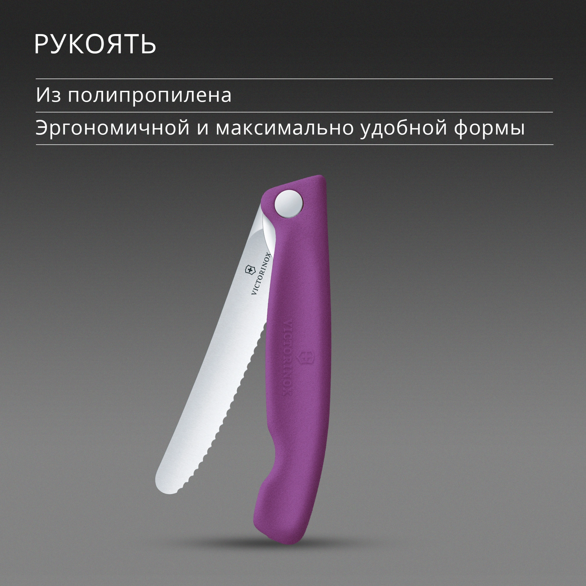 Нож кухонный Victorinox Swiss Classic 6.7835.FC1 стальной универсальный для овощей лезв.110мм серрейт. заточка пурпурный карт.коробка — миниатюра 9