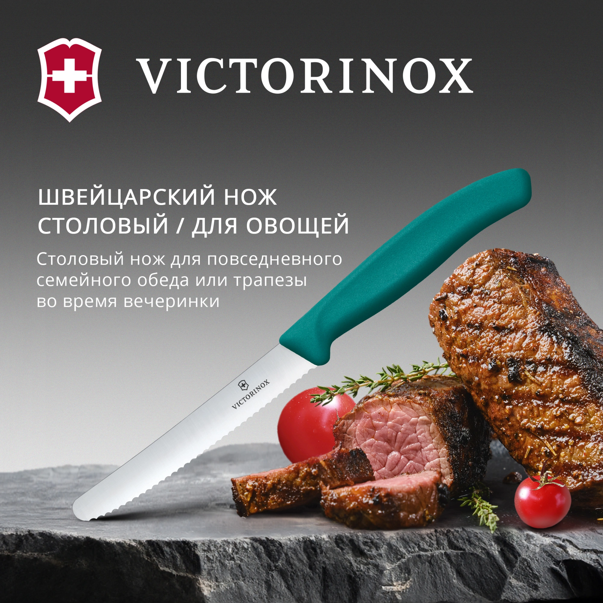 Нож кухонный Victorinox Swiss Classic (6.7834.C1) стальной столовый для томатов лезв.110мм серрейт. заточка зеленый — миниатюра 2