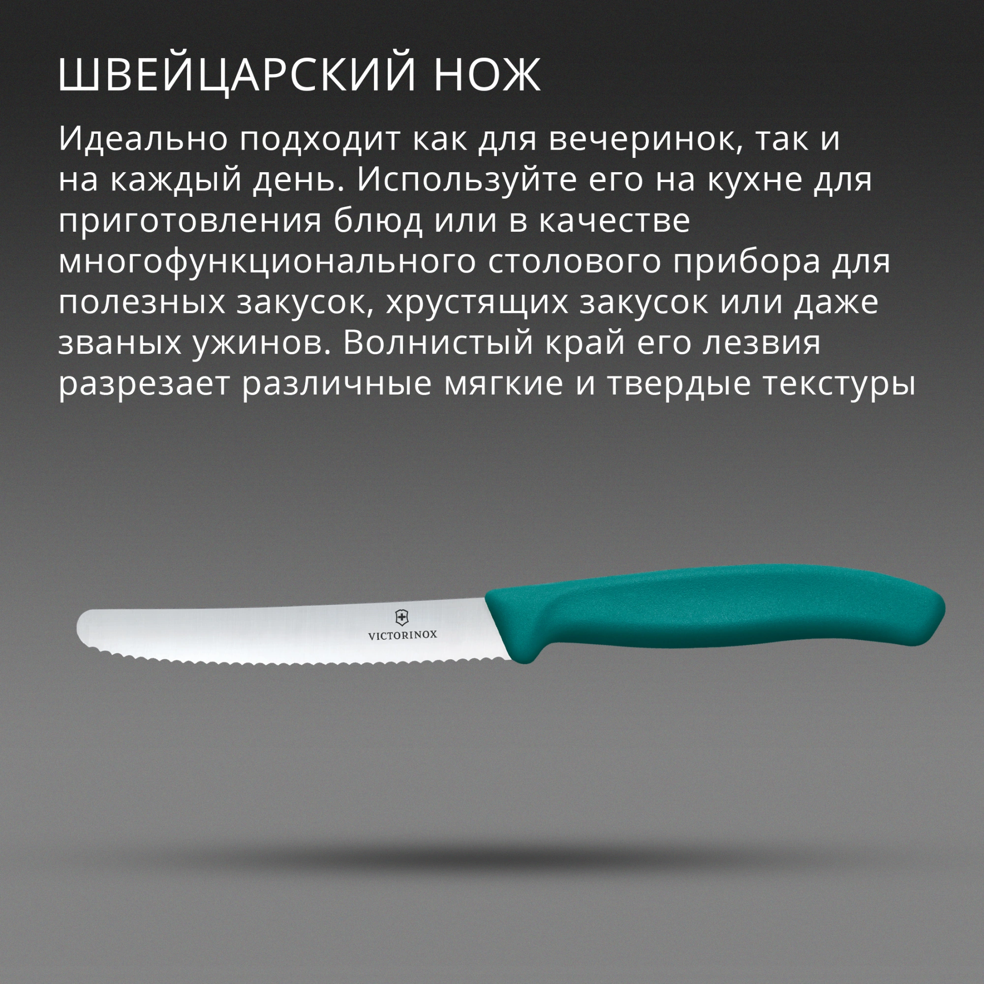 Нож кухонный Victorinox Swiss Classic (6.7834.C1) стальной столовый для томатов лезв.110мм серрейт. заточка зеленый — миниатюра 3