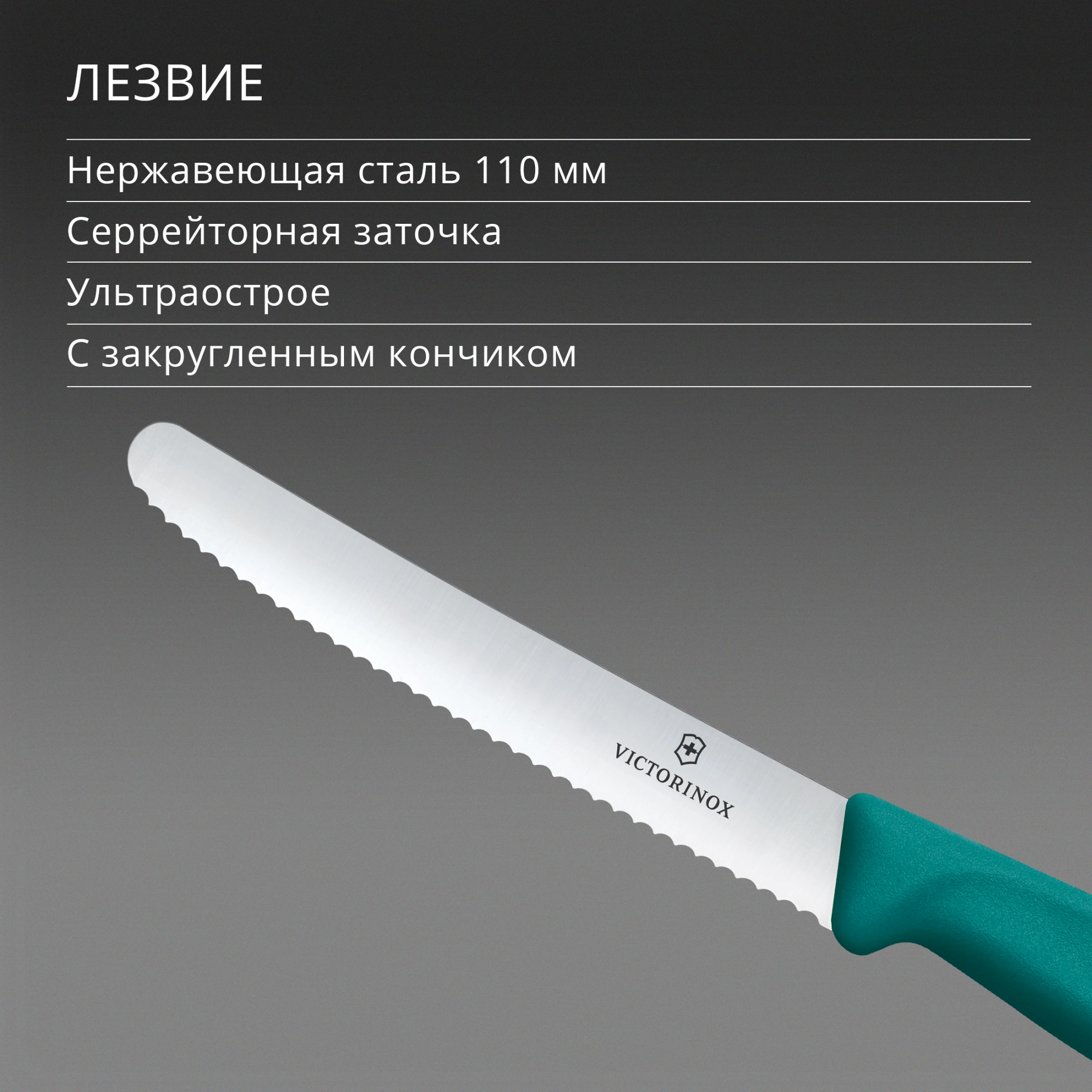 Нож кухонный Victorinox Swiss Classic (6.7834.C1) стальной столовый для томатов лезв.110мм серрейт. заточка зеленый — миниатюра 4