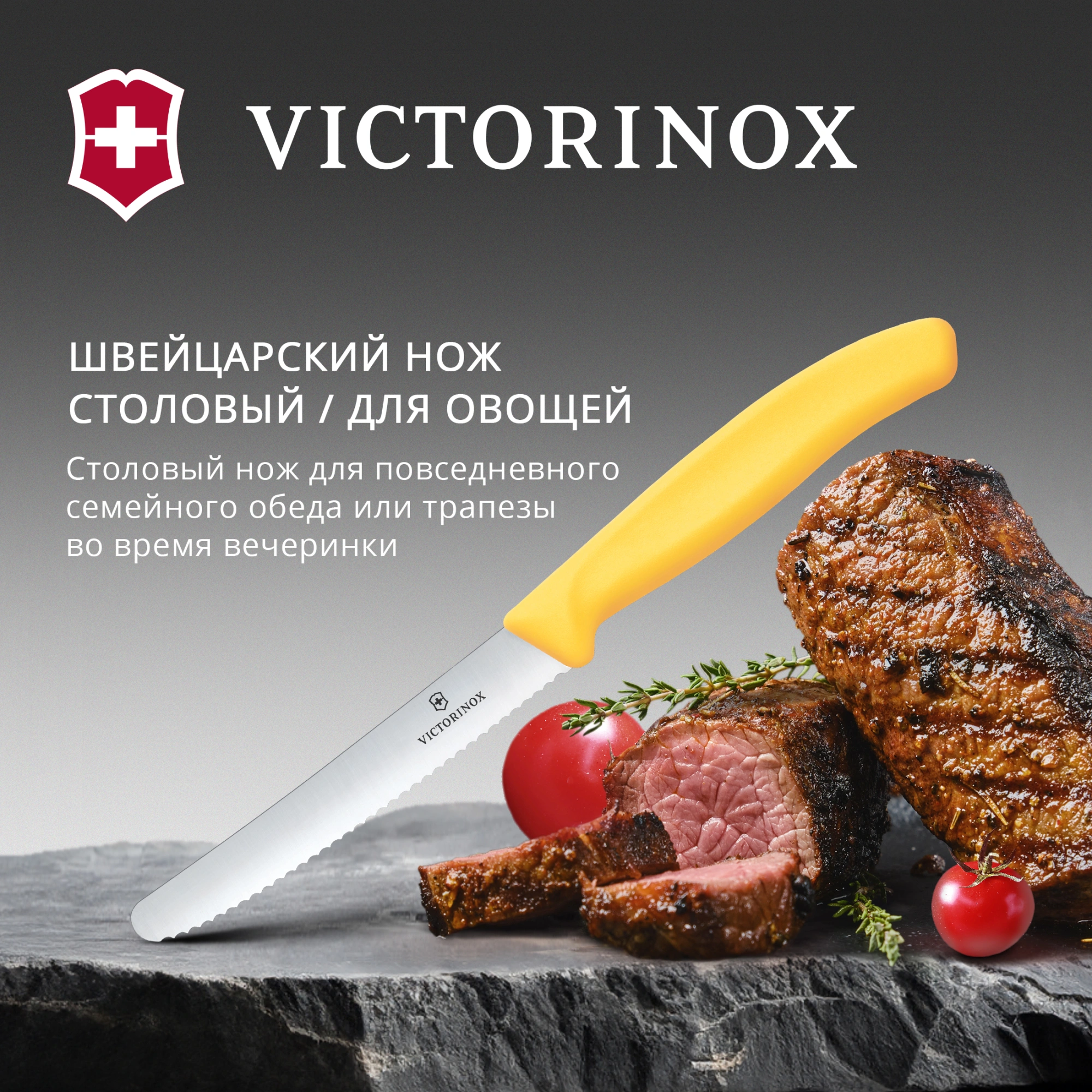 Нож кухонный Victorinox Swiss Classic (6.7838.C1) стальной столовый для овощей лезв.110мм серрейт. заточка желтый — миниатюра 2