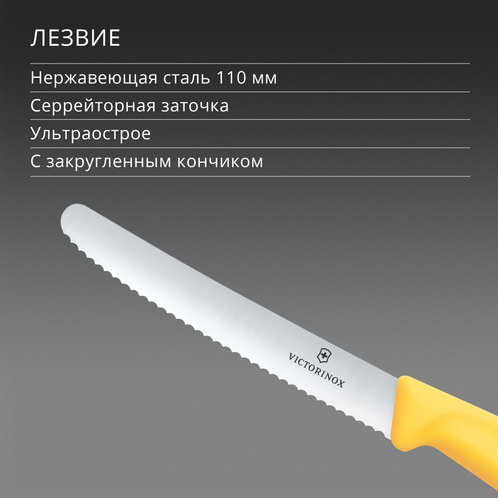 Нож кухонный Victorinox Swiss Classic (6.7838.C1) стальной столовый для овощей лезв.110мм серрейт. заточка желтый — миниатюра 4