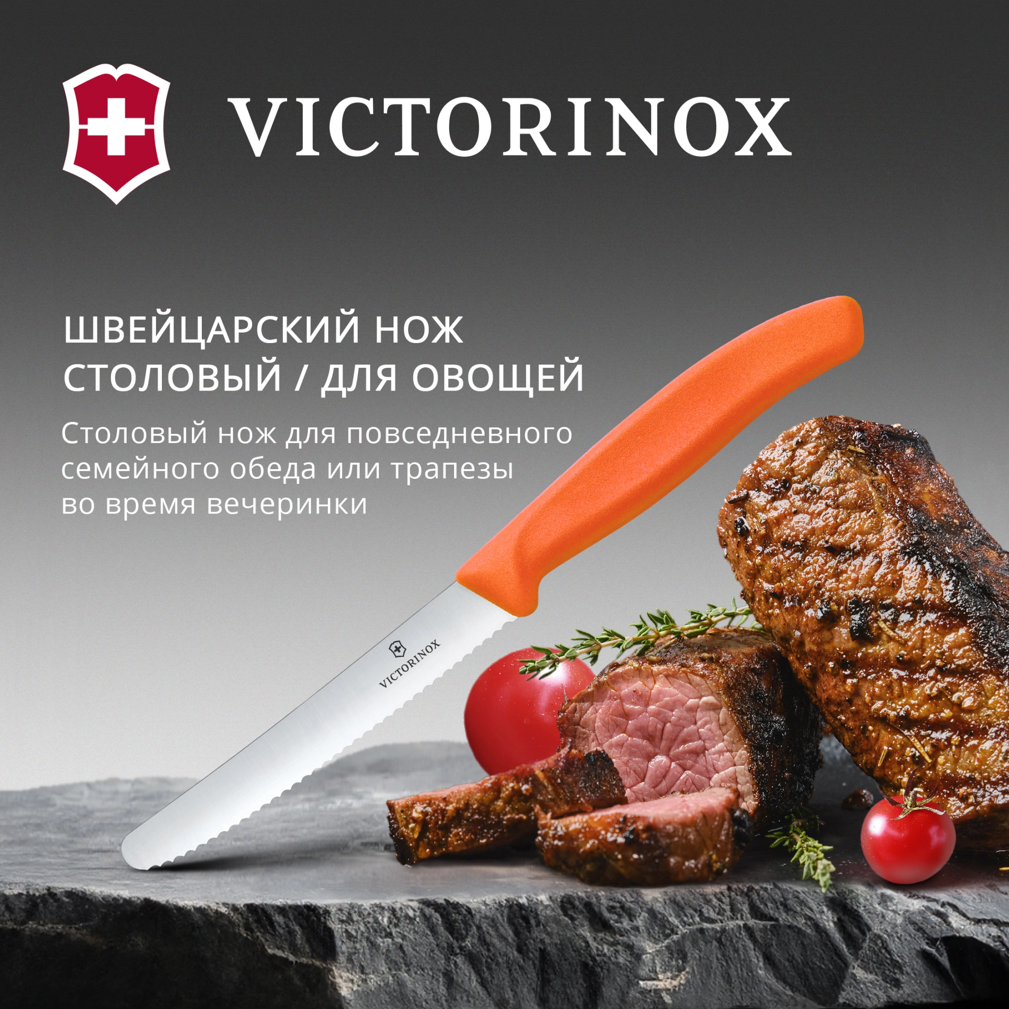 Нож кухонный Victorinox Swiss Classic (6.7839.C1) стальной столовый для овощей лезв.110мм серрейт. заточка оранжевый — миниатюра 2