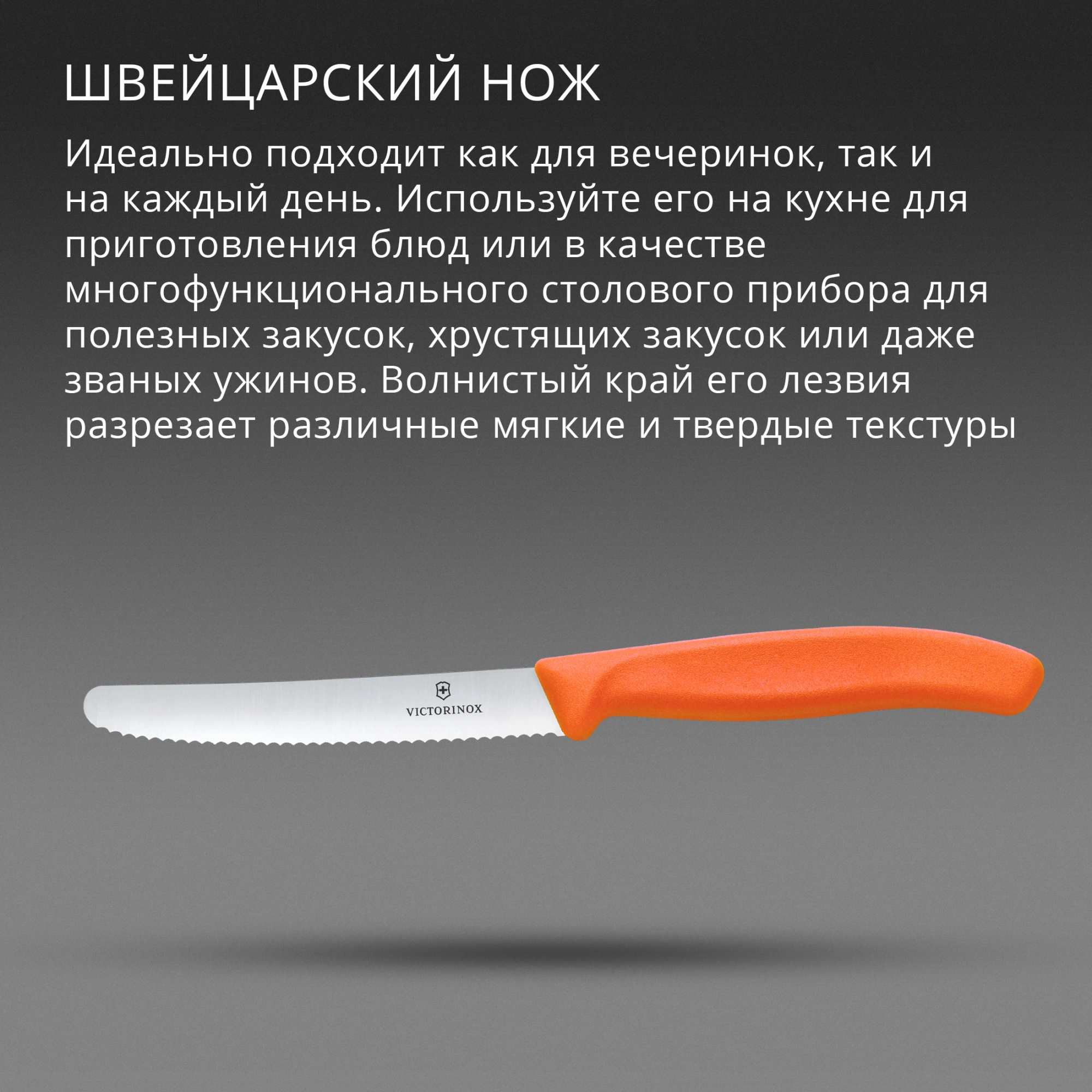 Нож кухонный Victorinox Swiss Classic (6.7839.C1) стальной столовый для овощей лезв.110мм серрейт. заточка оранжевый — миниатюра 3