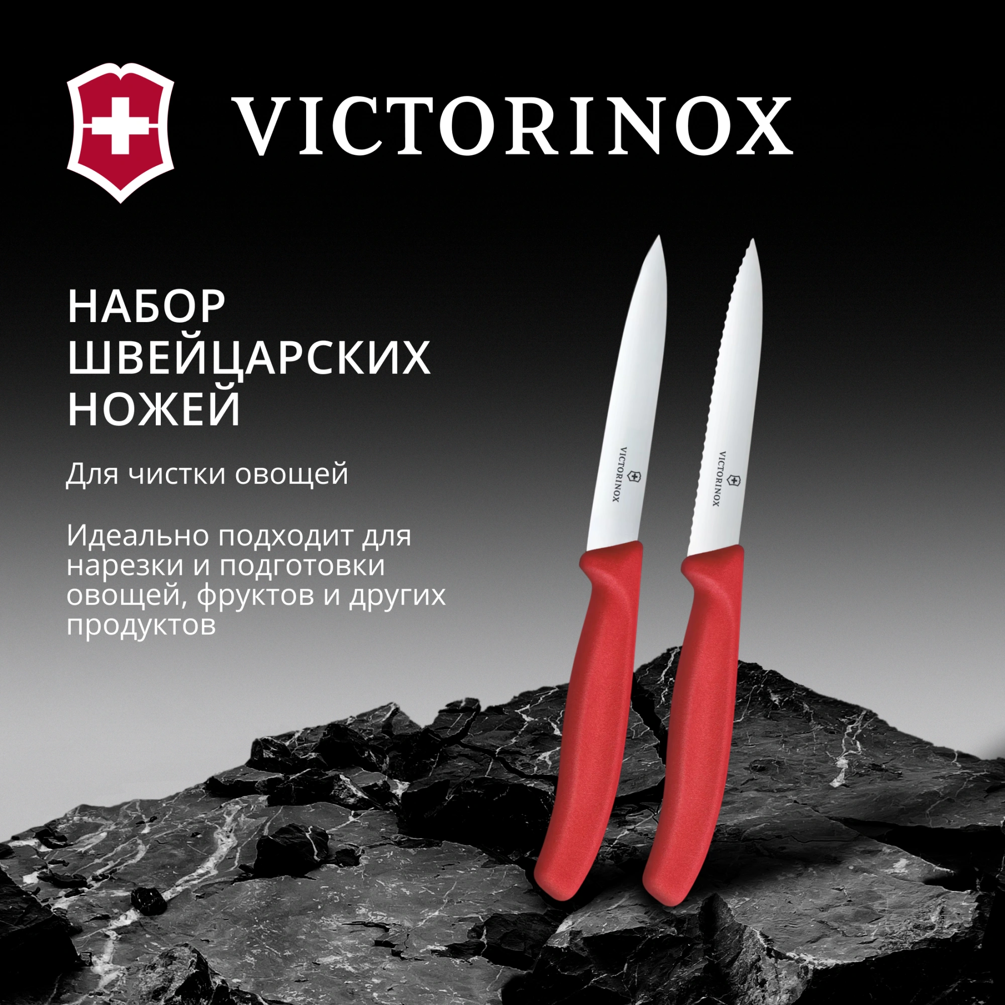 Набор ножей Victorinox Swiss Classic 6.7791.2C1 компл.:2предм. красный европодвес — миниатюра 2