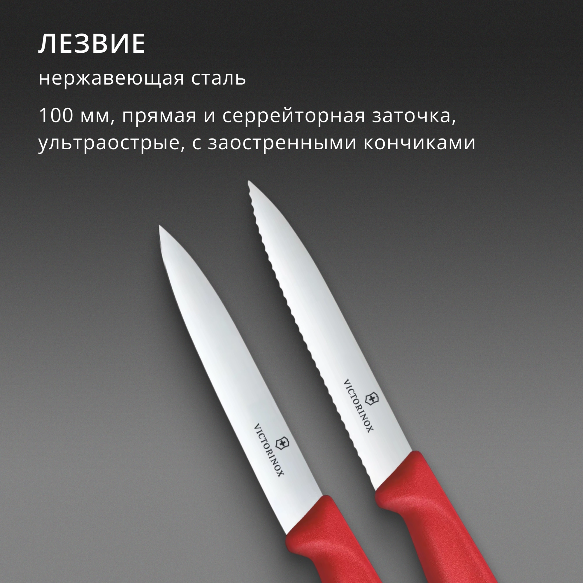 Набор ножей Victorinox Swiss Classic 6.7791.2C1 компл.:2предм. красный европодвес — миниатюра 4