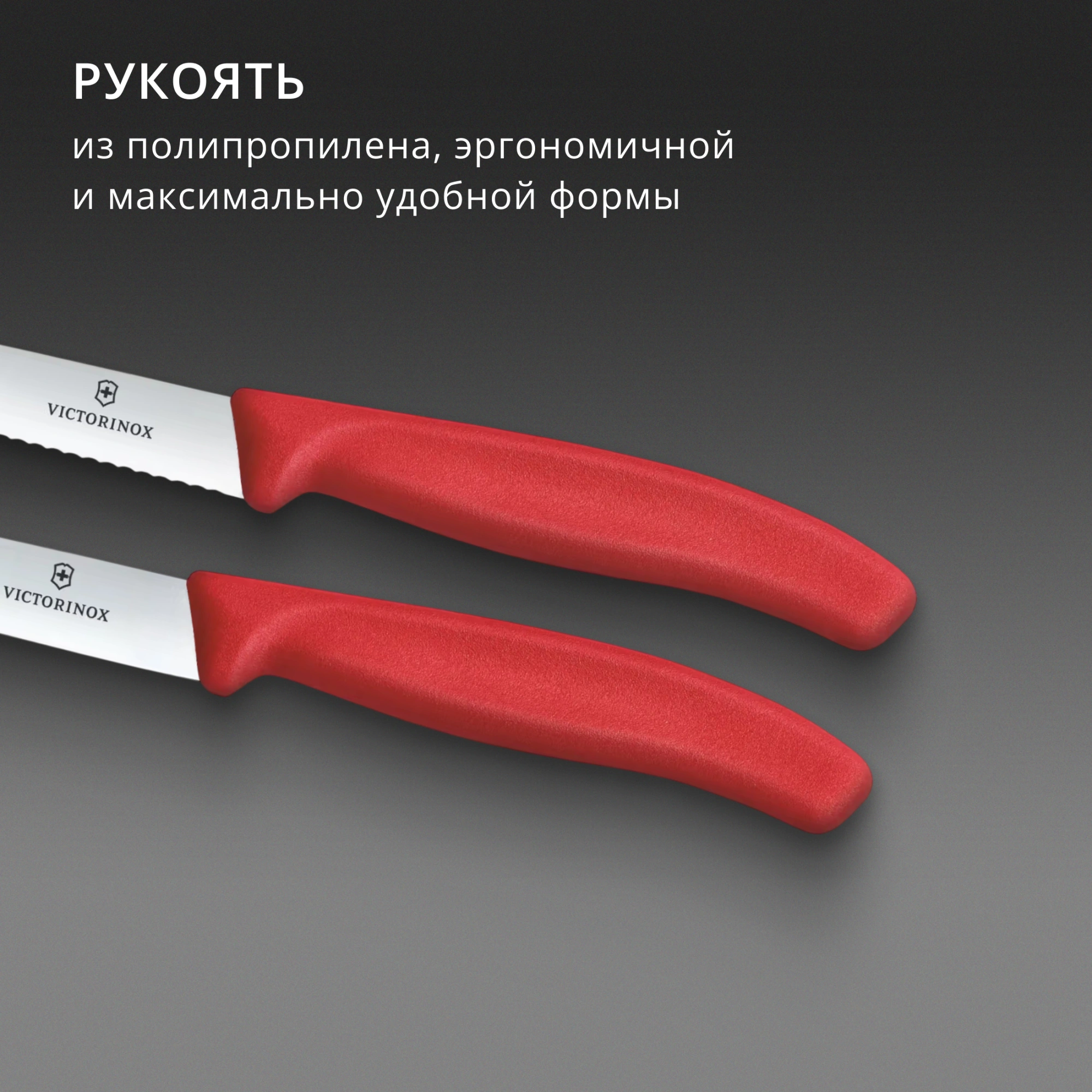 Набор ножей Victorinox Swiss Classic 6.7791.2C1 компл.:2предм. красный европодвес — миниатюра 5