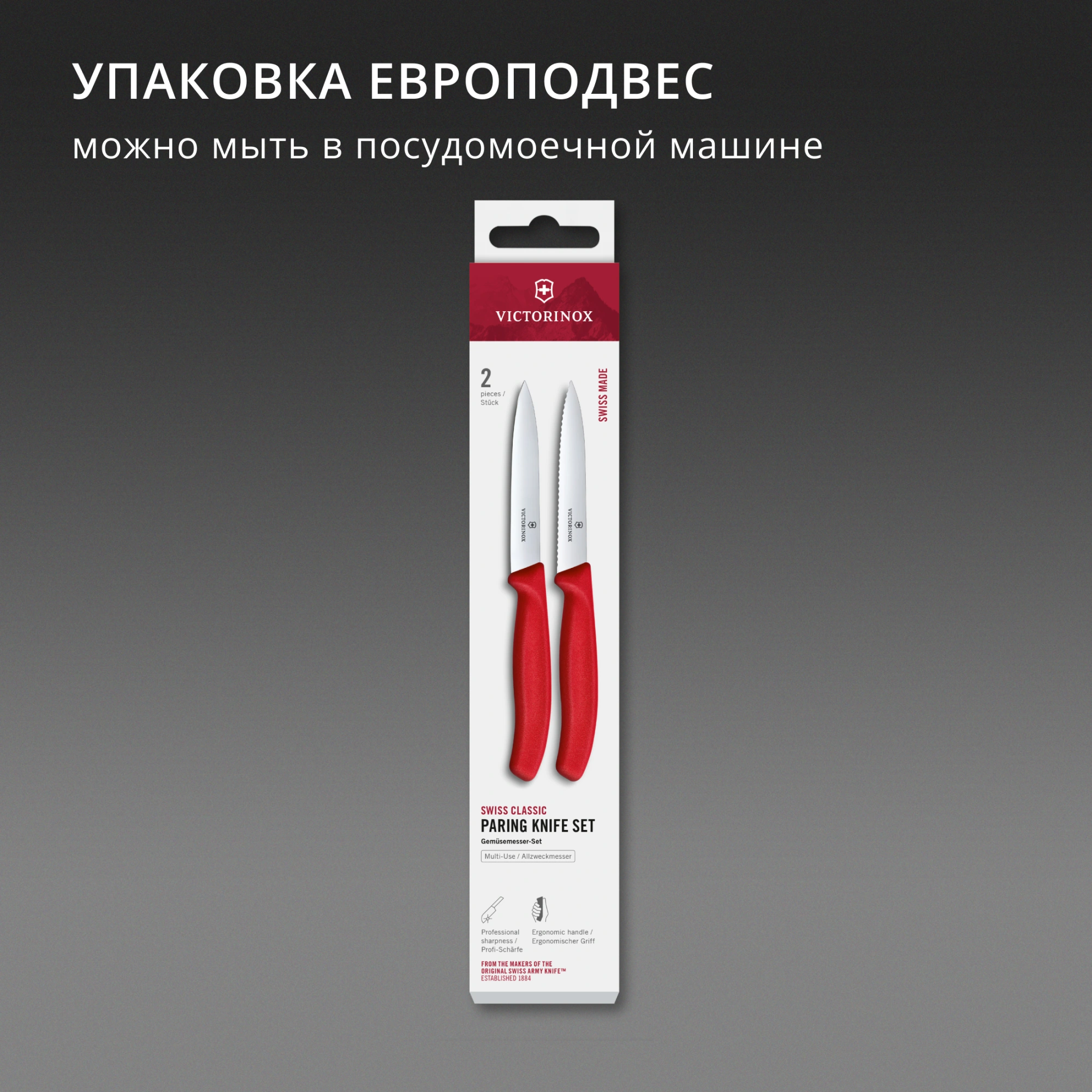 Набор ножей Victorinox Swiss Classic 6.7791.2C1 компл.:2предм. красный европодвес — миниатюра 6