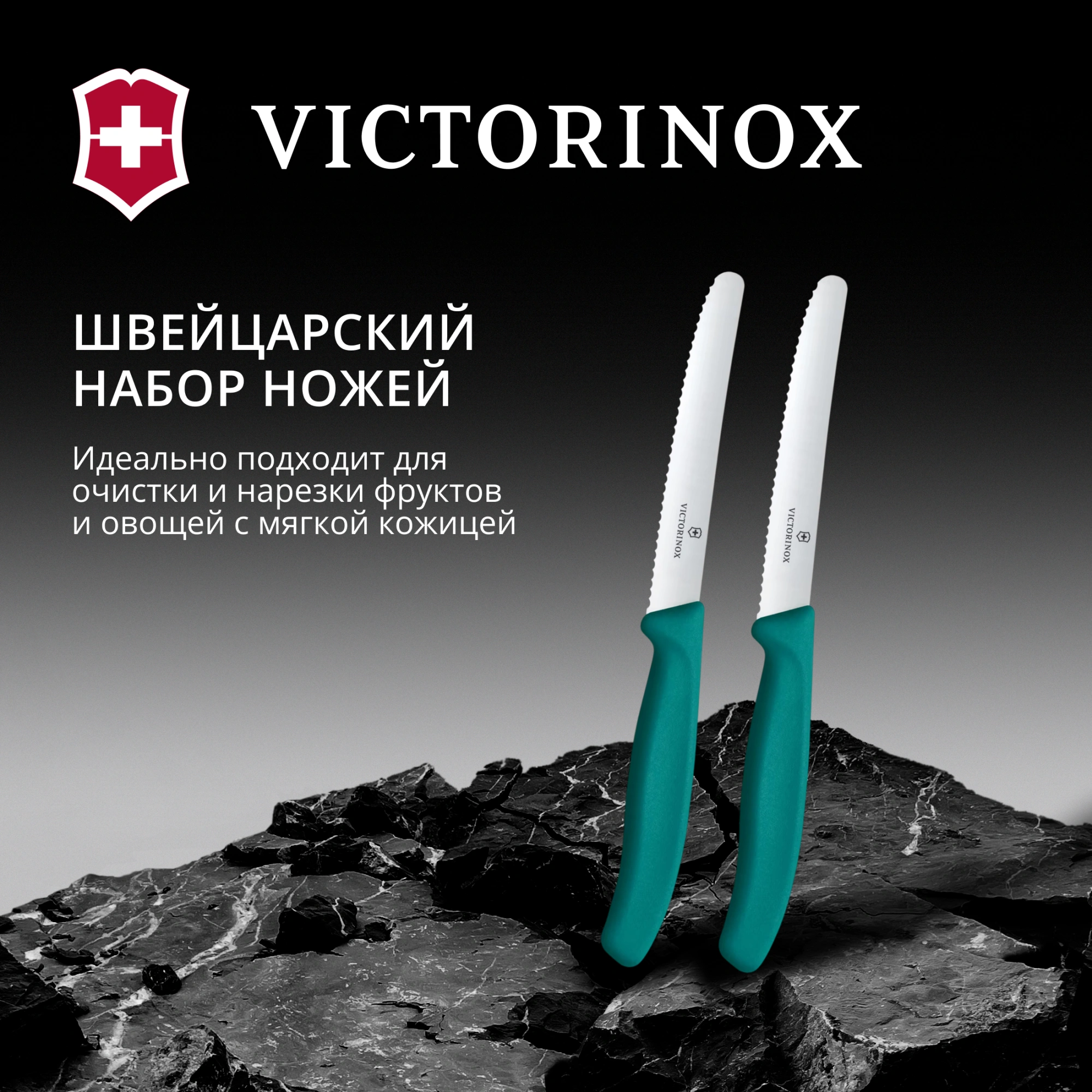 Набор ножей Victorinox Swiss Classic 6.7834.2C1 для овощей компл.:2предм. зеленый европодвес — миниатюра 2