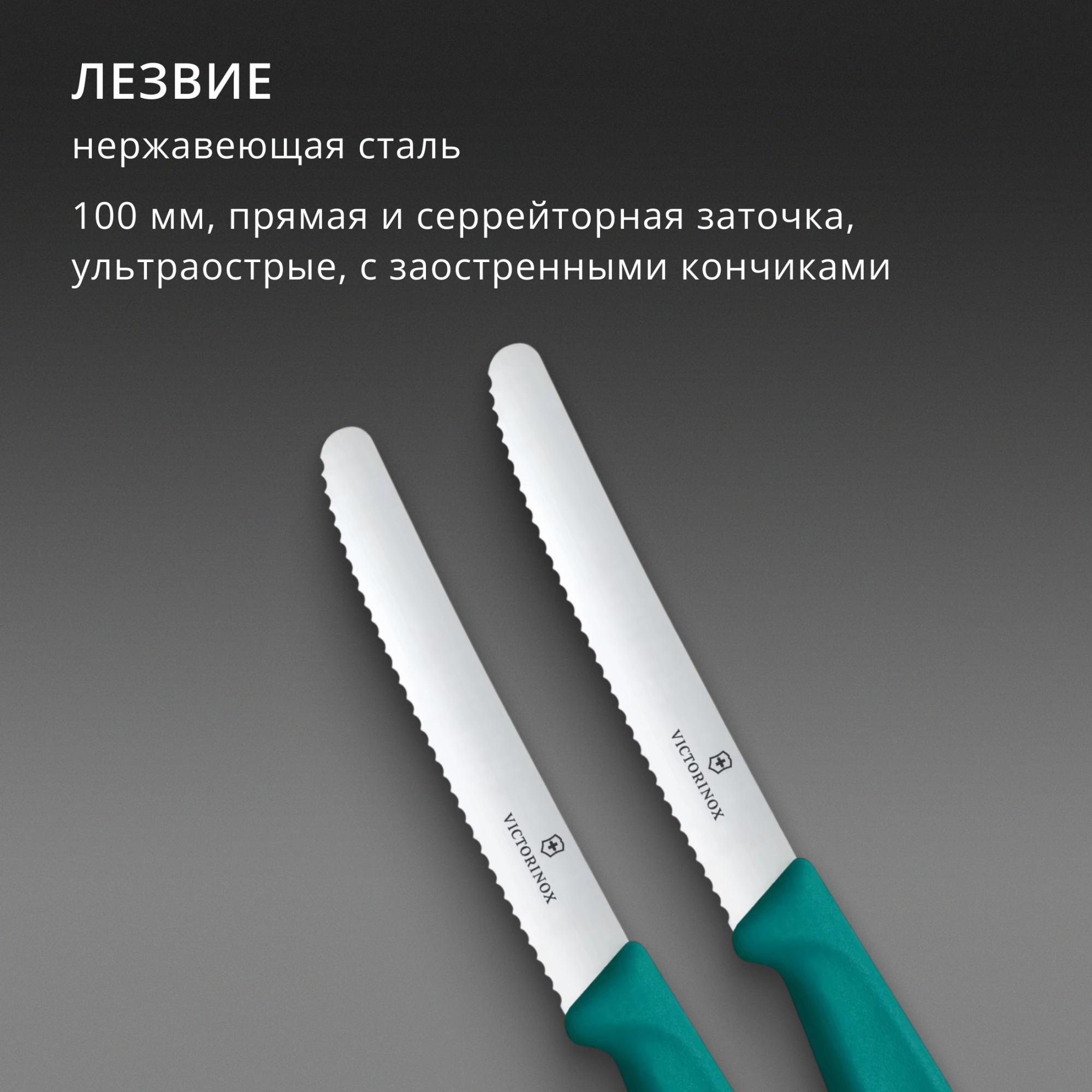 Набор ножей Victorinox Swiss Classic 6.7834.2C1 для овощей компл.:2предм. зеленый европодвес — миниатюра 4