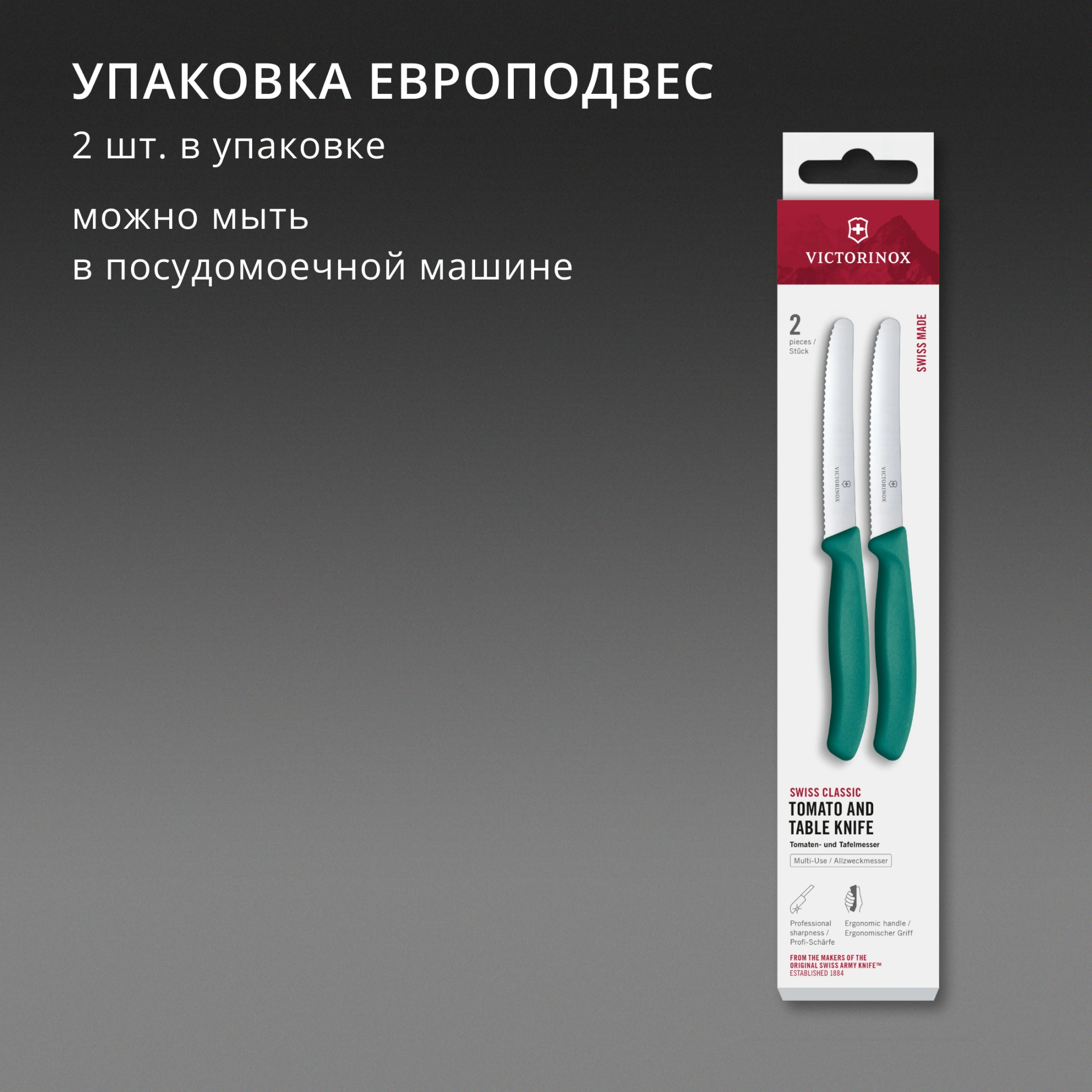 Набор ножей Victorinox Swiss Classic 6.7834.2C1 для овощей компл.:2предм. зеленый европодвес — миниатюра 6