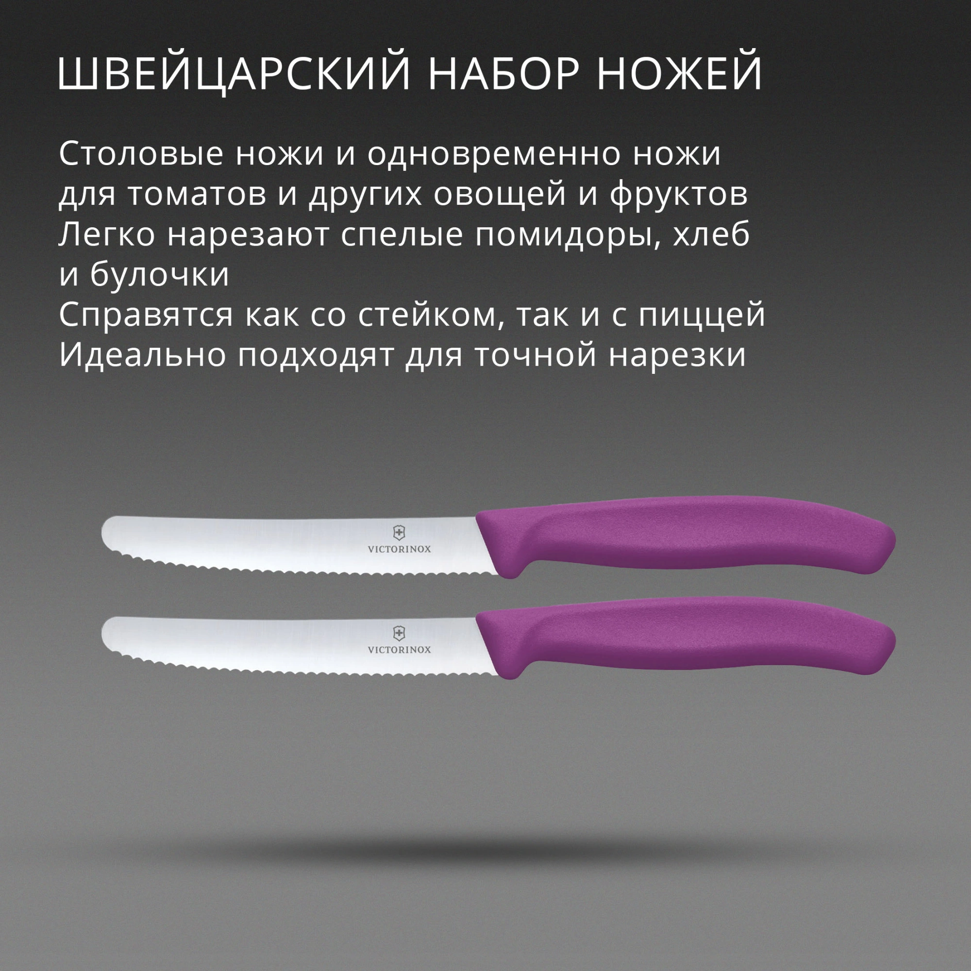 Набор ножей Victorinox Swiss Classic 6.7835.2C1 компл.:2предм. фиолетовый европодвес — миниатюра 3