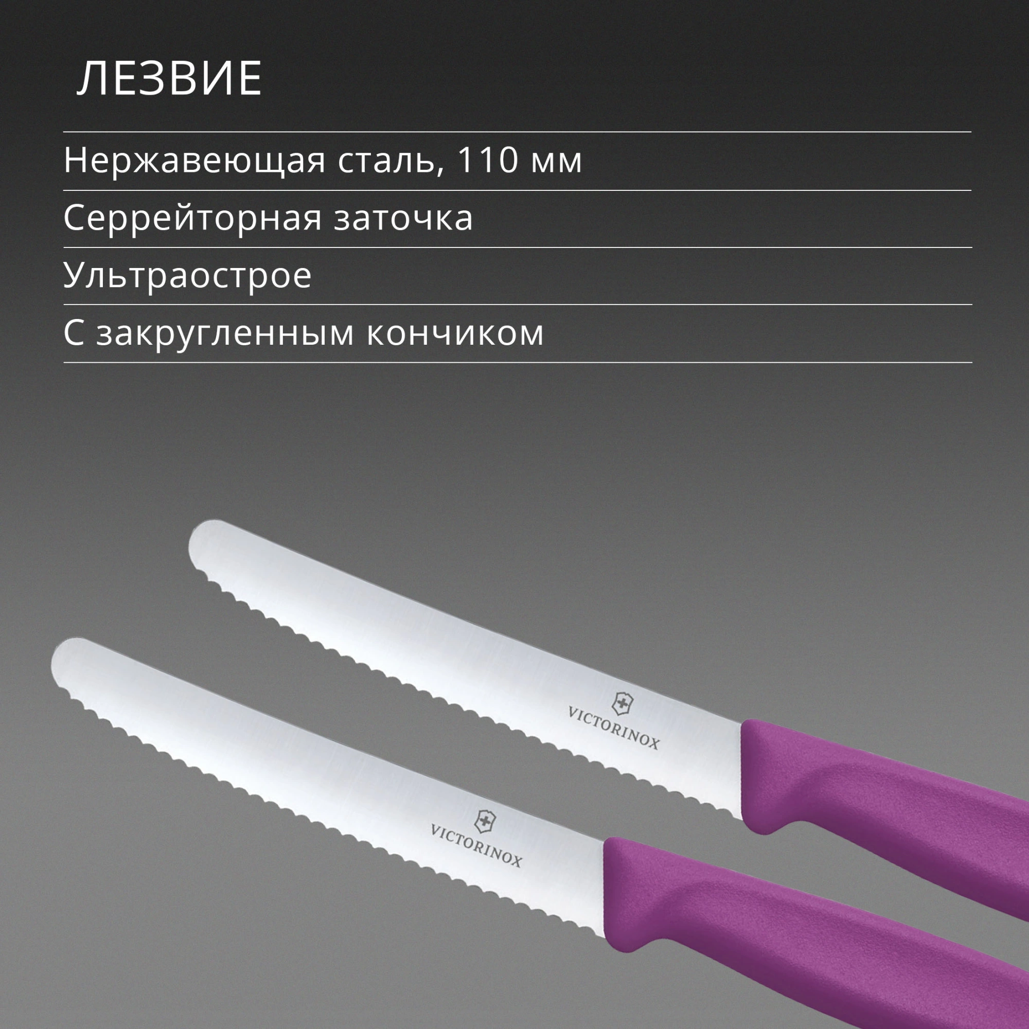 Набор ножей Victorinox Swiss Classic 6.7835.2C1 компл.:2предм. фиолетовый европодвес — миниатюра 4