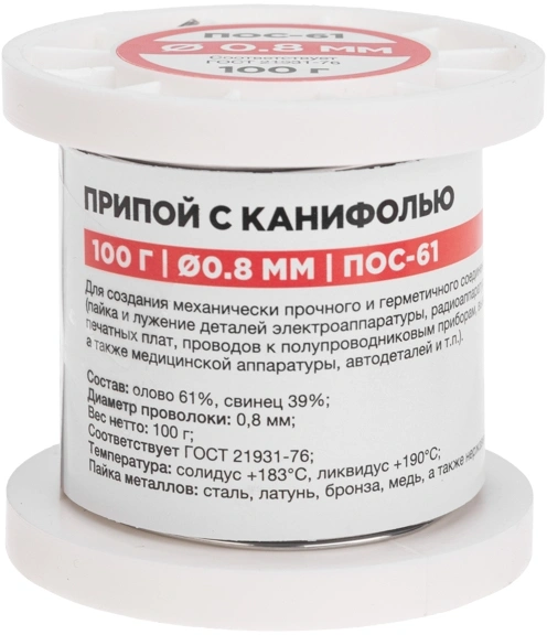 Припой Rexant 09-3170 — миниатюра 3