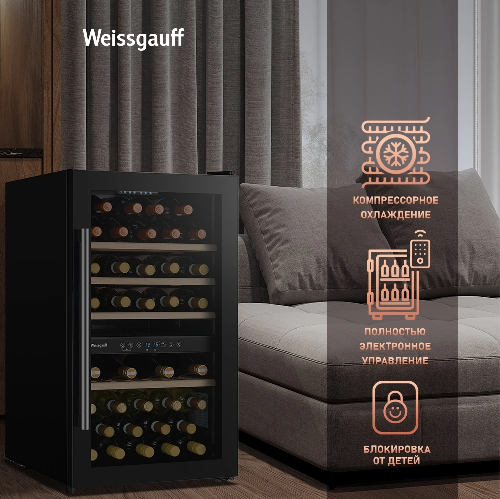 Винный шкаф Weissgauff WWC-49 DB DualZone 1-нокамерн. черный — миниатюра 12