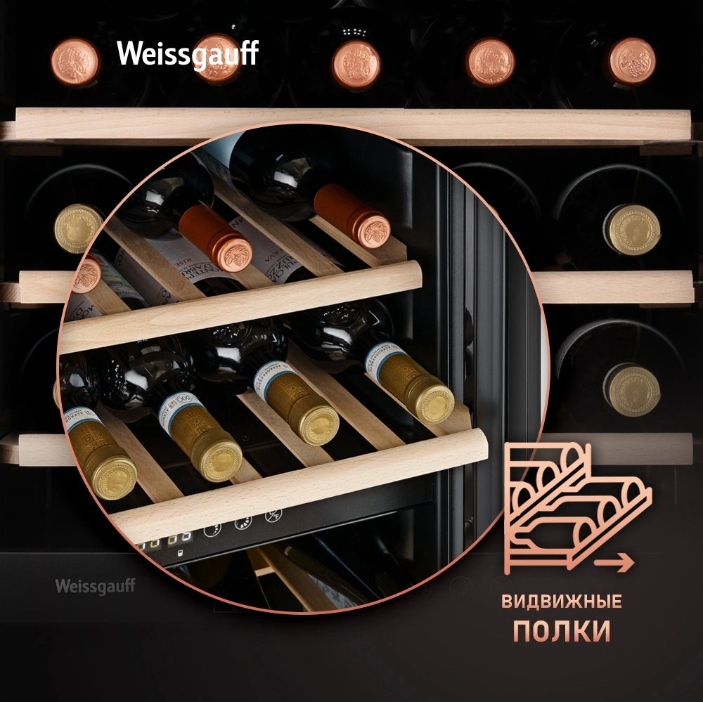 Винный шкаф Weissgauff WWC-49 DB DualZone 1-нокамерн. черный — миниатюра 19