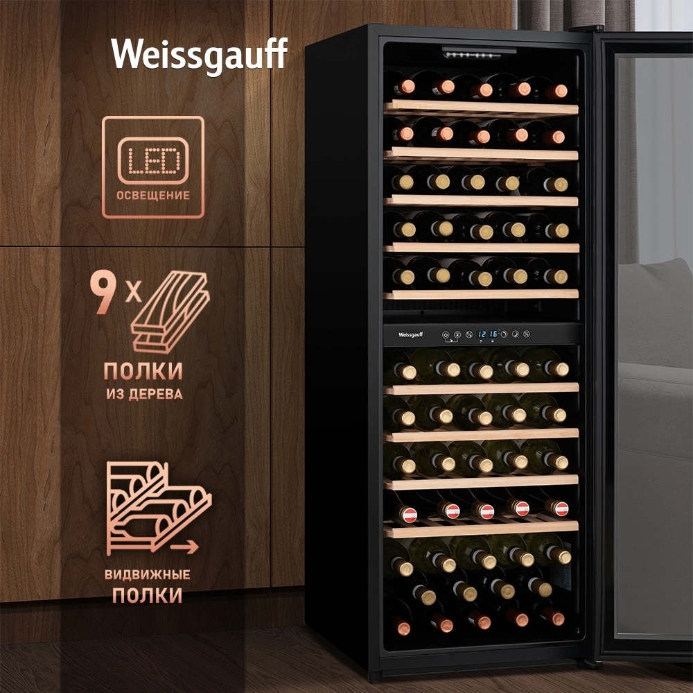 Винный шкаф Weissgauff WWC-77 DB DualZone 1-нокамерн. черный — миниатюра 15