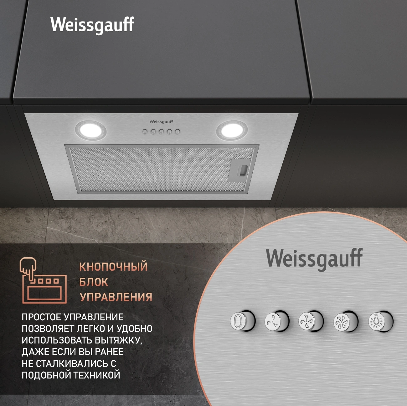 Вытяжка встраиваемая Weissgauff Box 600 PB IX нержавеющая сталь управление: кнопочное (1 мотор) — миниатюра 9